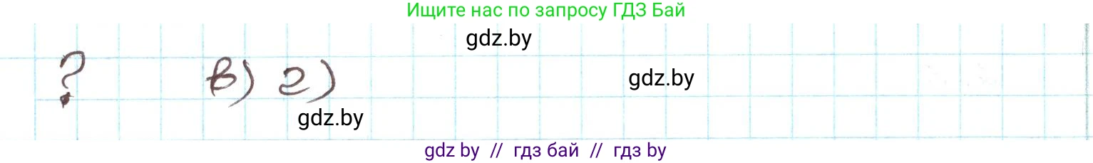 Алгебра, 9 класс Учебник, авторы: Арефьева Ирина Глебовна, Пирютко Ольга Николаевна, издательство Народная асвета, Минск, 2019, голубого цвета, страница 83, Решение