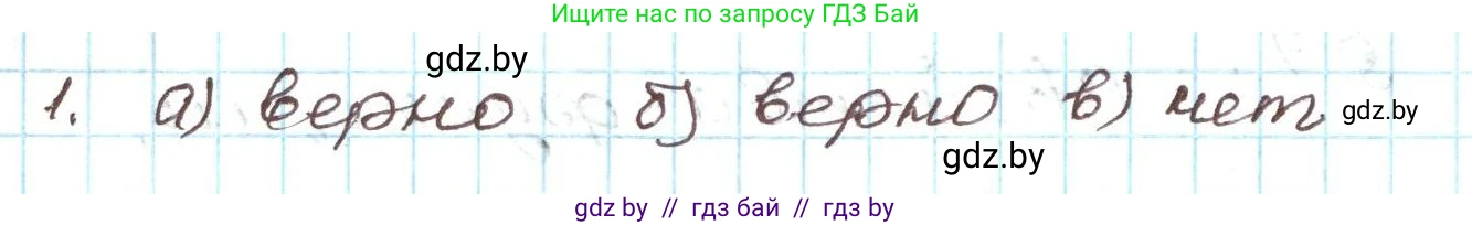 Алгебра, 9 класс Учебник, авторы: Арефьева Ирина Глебовна, Пирютко Ольга Николаевна, издательство Народная асвета, Минск, 2019, голубого цвета, страница 97, Решение