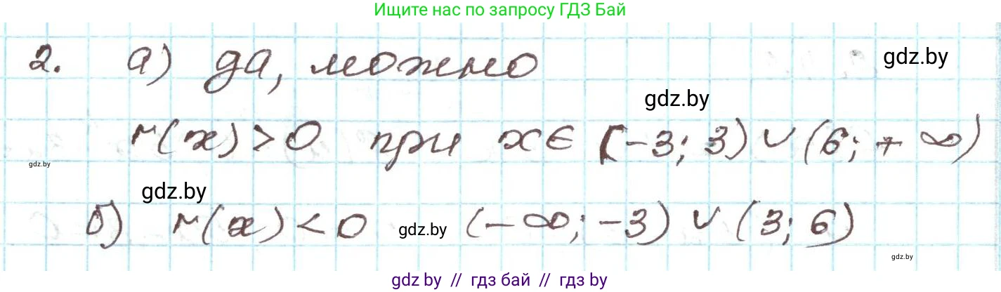 Алгебра, 9 класс Учебник, авторы: Арефьева Ирина Глебовна, Пирютко Ольга Николаевна, издательство Народная асвета, Минск, 2019, голубого цвета, страница 97, Решение