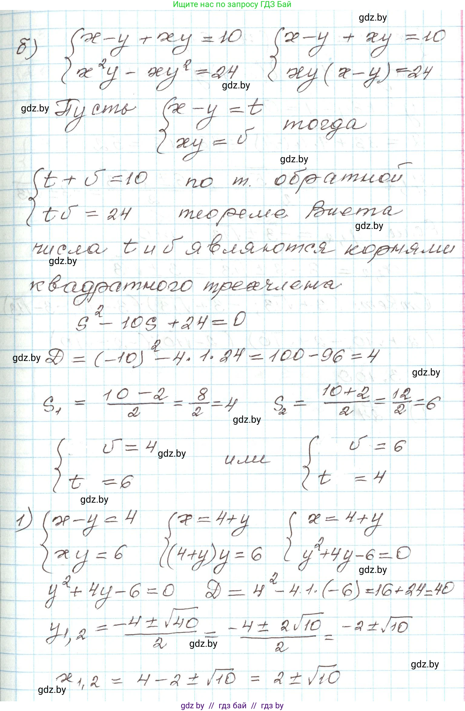 Алгебра, 9 класс Учебник, авторы: Арефьева Ирина Глебовна, Пирютко Ольга Николаевна, издательство Народная асвета, Минск, 2019, голубого цвета, страница 171, номер 3.108, Решение (продолжение 2)