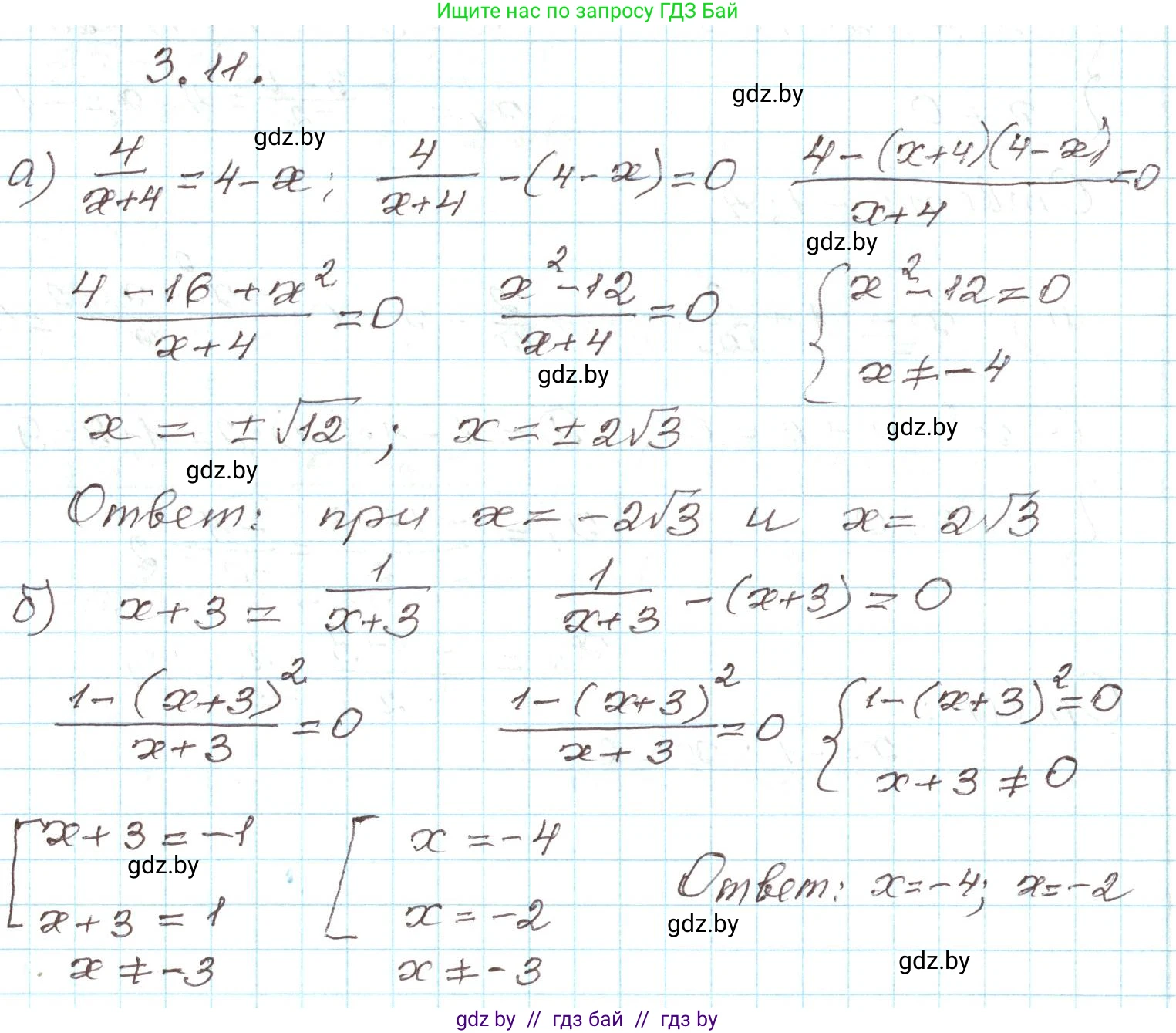 Алгебра, 9 класс Учебник, авторы: Арефьева Ирина Глебовна, Пирютко Ольга Николаевна, издательство Народная асвета, Минск, 2019, голубого цвета, страница 146, номер 3.11, Решение
