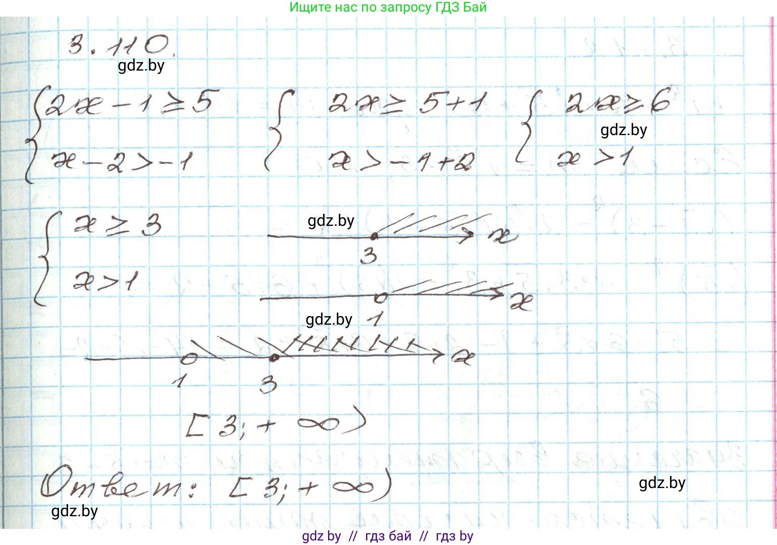 Алгебра, 9 класс Учебник, авторы: Арефьева Ирина Глебовна, Пирютко Ольга Николаевна, издательство Народная асвета, Минск, 2019, голубого цвета, страница 171, номер 3.110, Решение