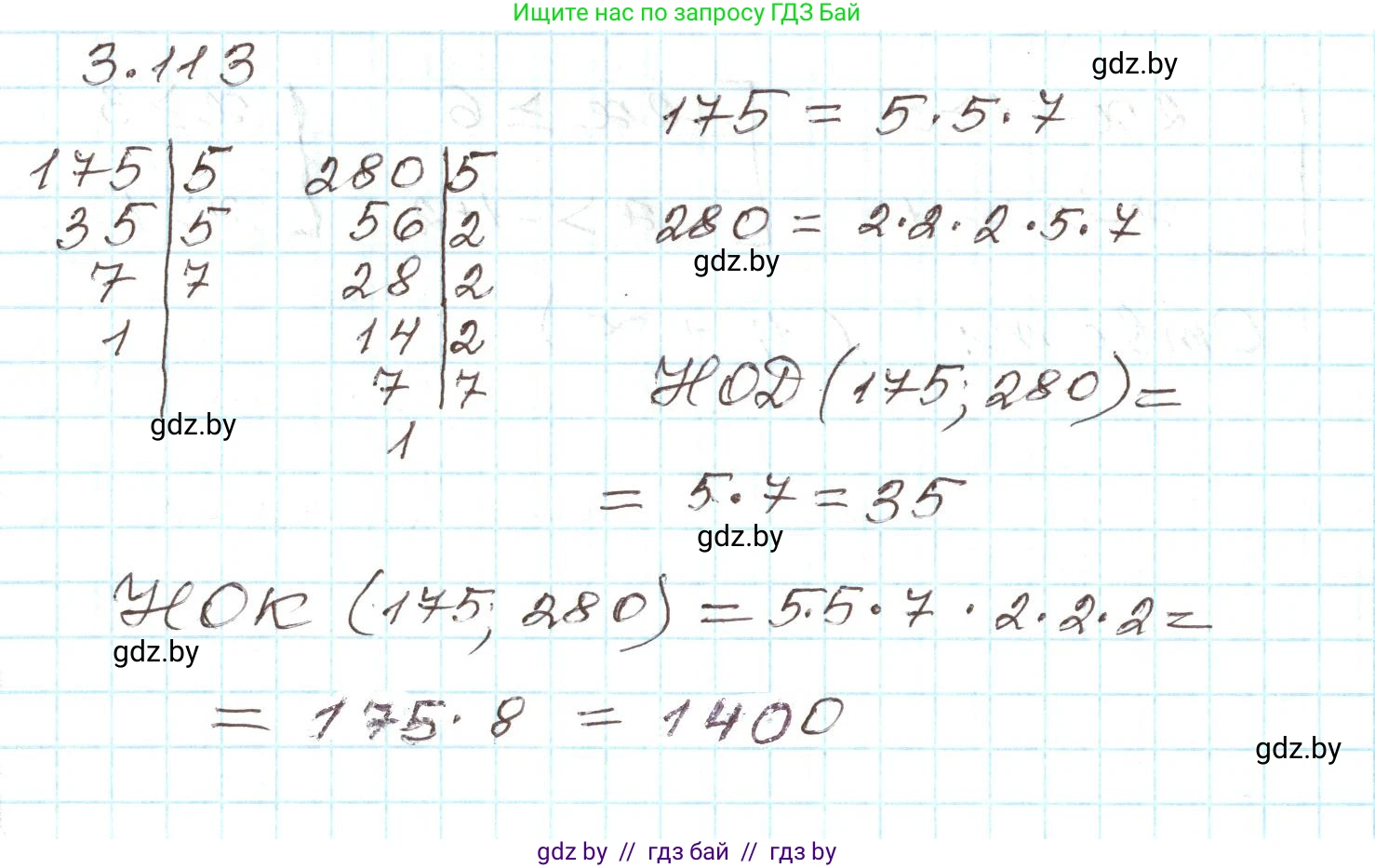 Алгебра, 9 класс Учебник, авторы: Арефьева Ирина Глебовна, Пирютко Ольга Николаевна, издательство Народная асвета, Минск, 2019, голубого цвета, страница 171, номер 3.113, Решение