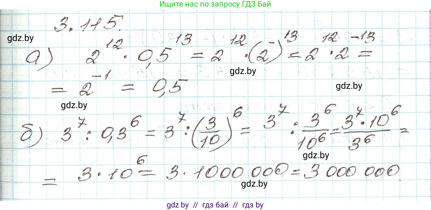 Алгебра, 9 класс Учебник, авторы: Арефьева Ирина Глебовна, Пирютко Ольга Николаевна, издательство Народная асвета, Минск, 2019, голубого цвета, страница 171, номер 3.115, Решение