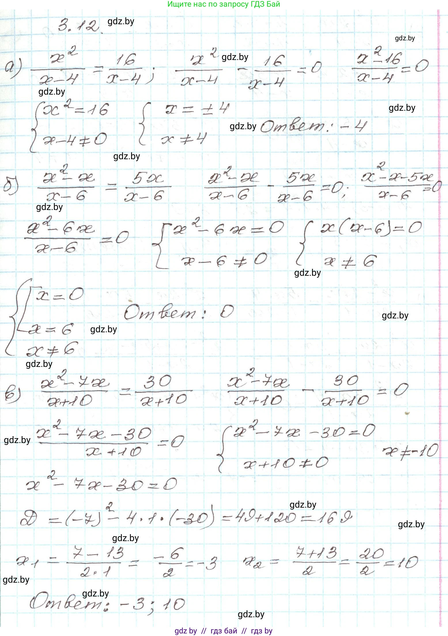 Алгебра, 9 класс Учебник, авторы: Арефьева Ирина Глебовна, Пирютко Ольга Николаевна, издательство Народная асвета, Минск, 2019, голубого цвета, страница 146, номер 3.12, Решение