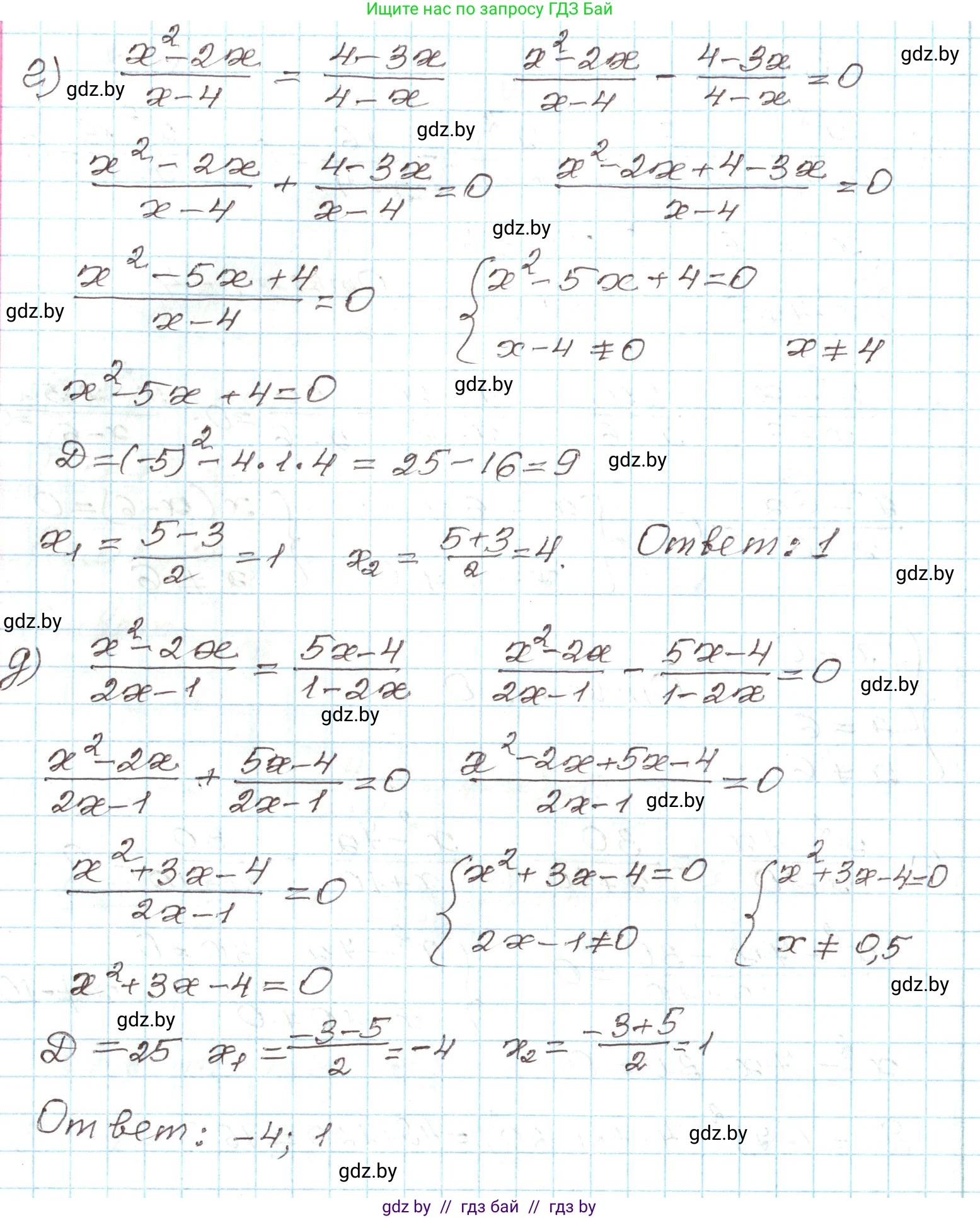 Алгебра, 9 класс Учебник, авторы: Арефьева Ирина Глебовна, Пирютко Ольга Николаевна, издательство Народная асвета, Минск, 2019, голубого цвета, страница 146, номер 3.12, Решение (продолжение 2)