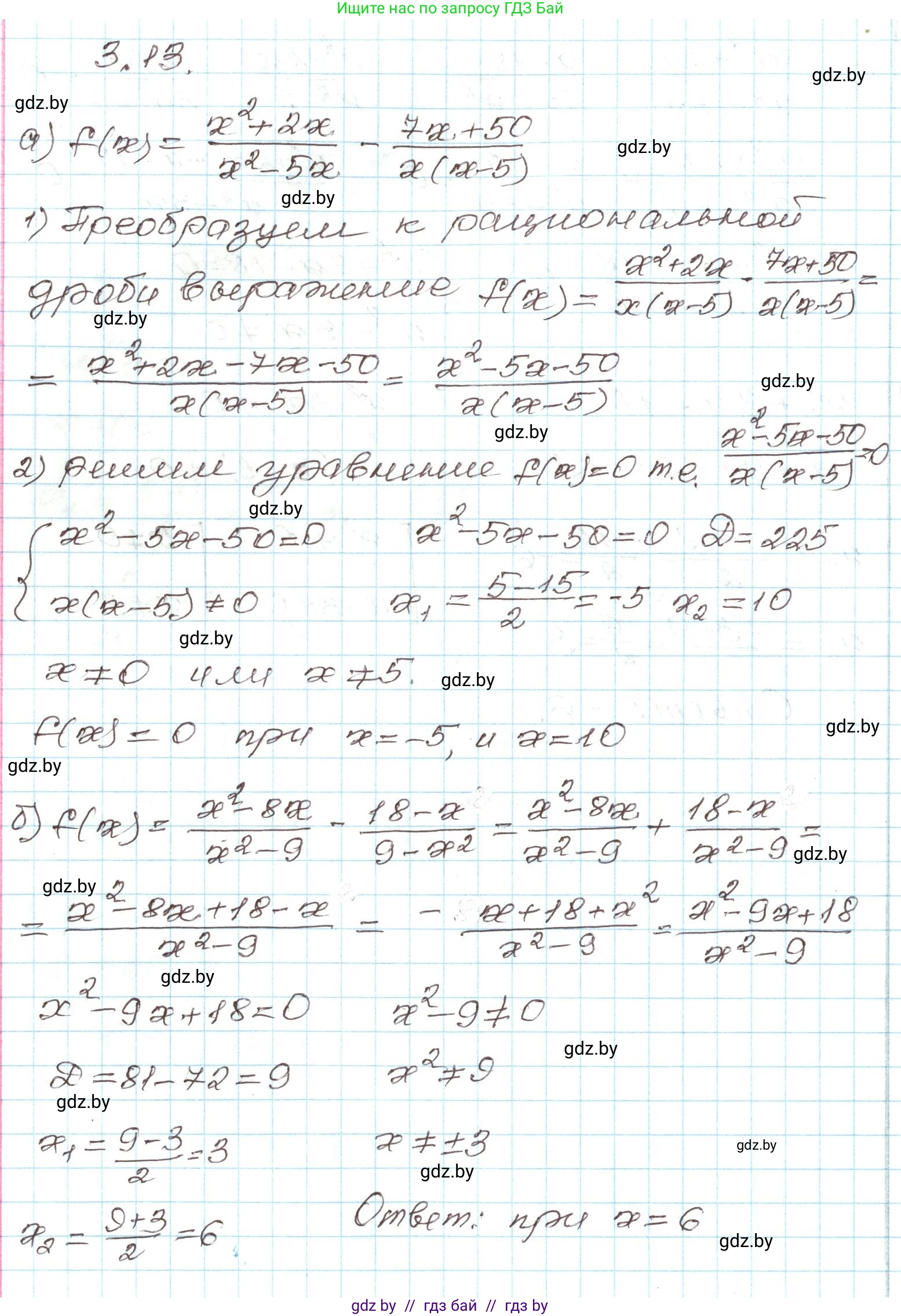 Алгебра, 9 класс Учебник, авторы: Арефьева Ирина Глебовна, Пирютко Ольга Николаевна, издательство Народная асвета, Минск, 2019, голубого цвета, страница 146, номер 3.13, Решение