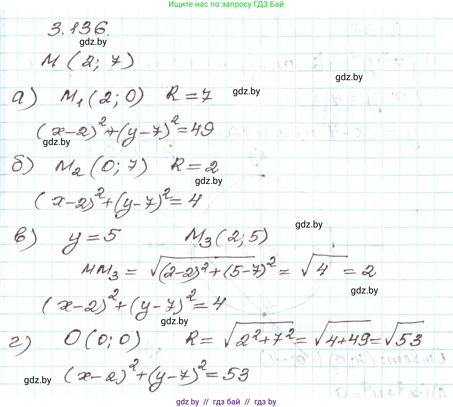 Алгебра, 9 класс Учебник, авторы: Арефьева Ирина Глебовна, Пирютко Ольга Николаевна, издательство Народная асвета, Минск, 2019, голубого цвета, страница 179, номер 3.136, Решение