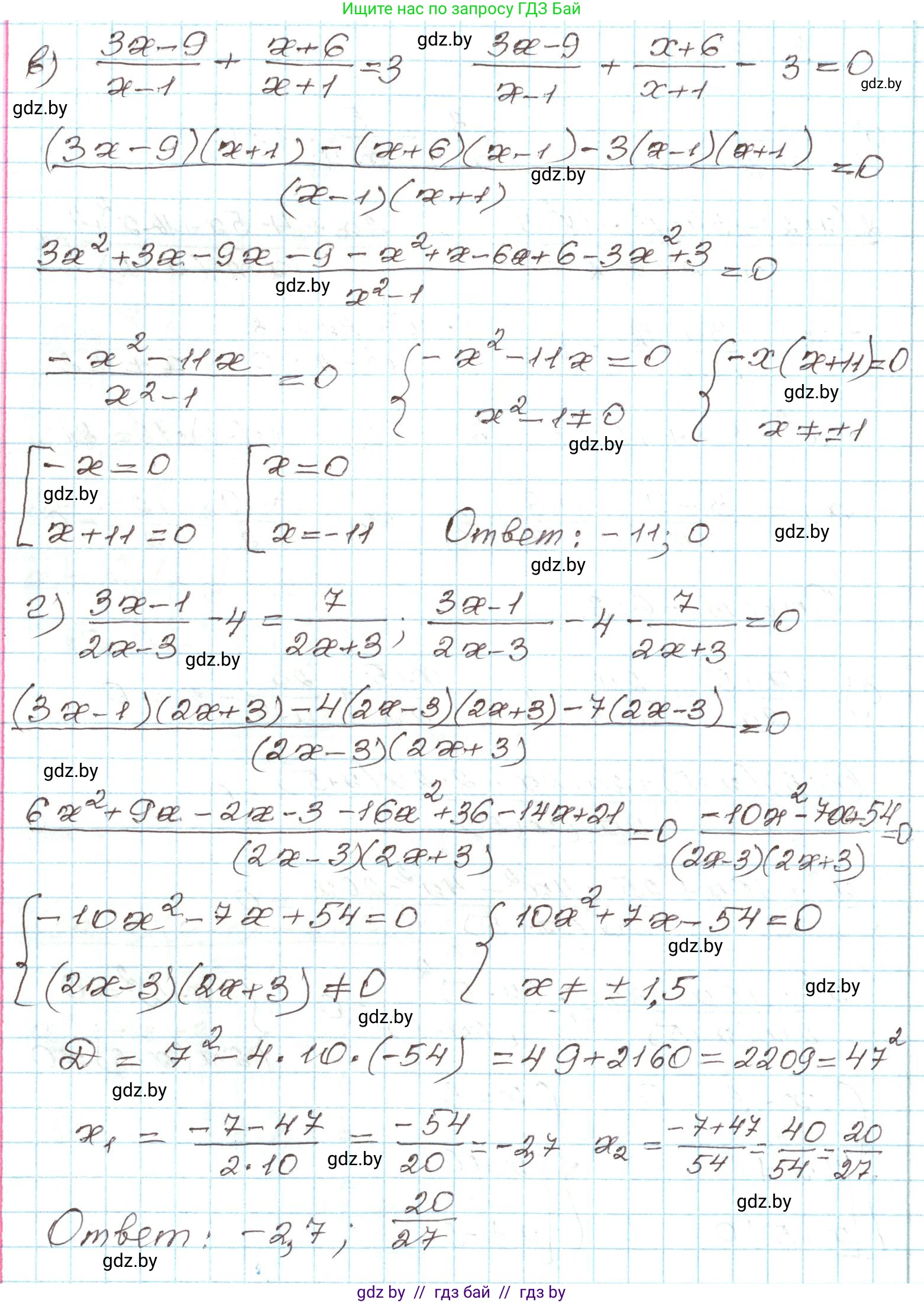 Алгебра, 9 класс Учебник, авторы: Арефьева Ирина Глебовна, Пирютко Ольга Николаевна, издательство Народная асвета, Минск, 2019, голубого цвета, страница 147, номер 3.16, Решение (продолжение 2)