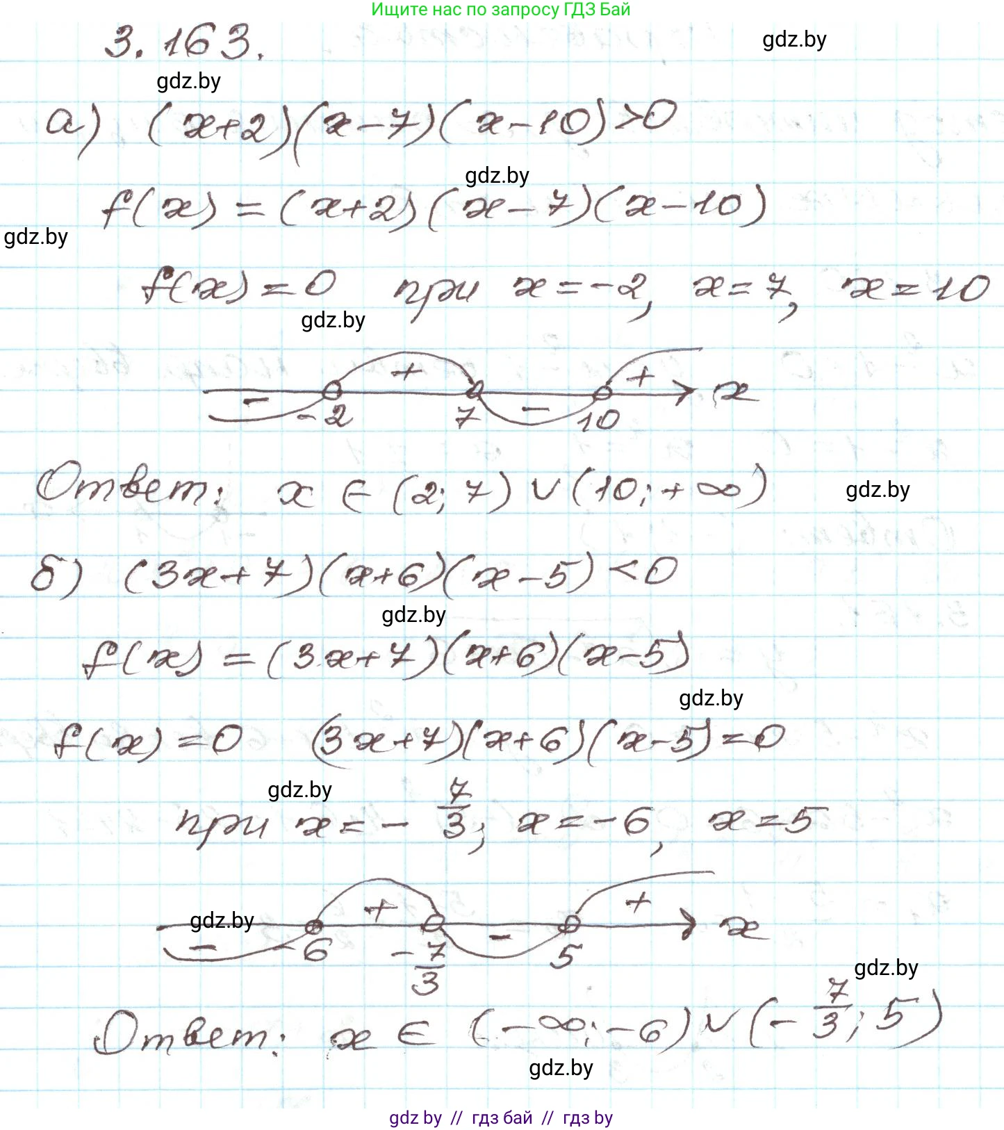 Алгебра, 9 класс Учебник, авторы: Арефьева Ирина Глебовна, Пирютко Ольга Николаевна, издательство Народная асвета, Минск, 2019, голубого цвета, страница 192, номер 3.163, Решение