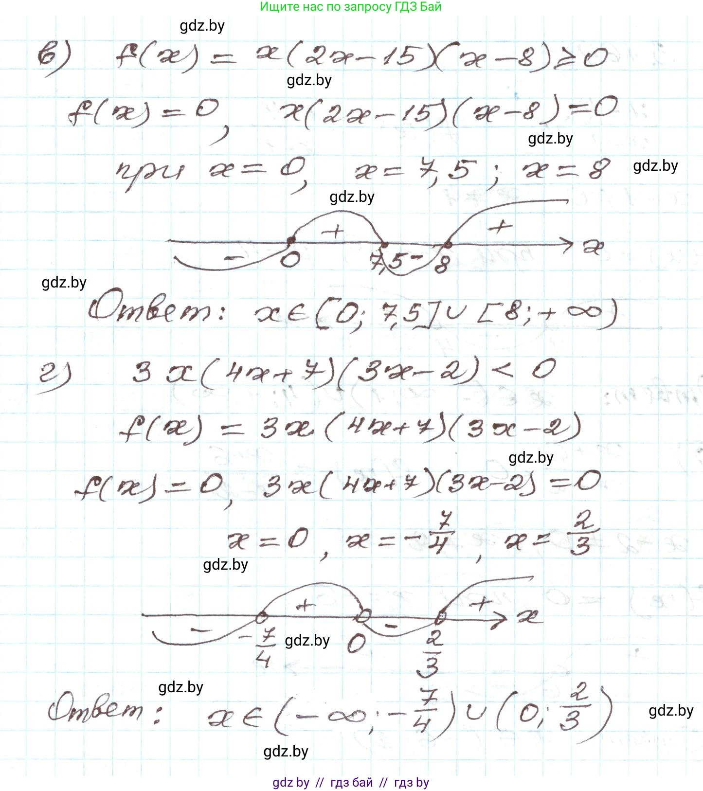Алгебра, 9 класс Учебник, авторы: Арефьева Ирина Глебовна, Пирютко Ольга Николаевна, издательство Народная асвета, Минск, 2019, голубого цвета, страница 192, номер 3.163, Решение (продолжение 2)