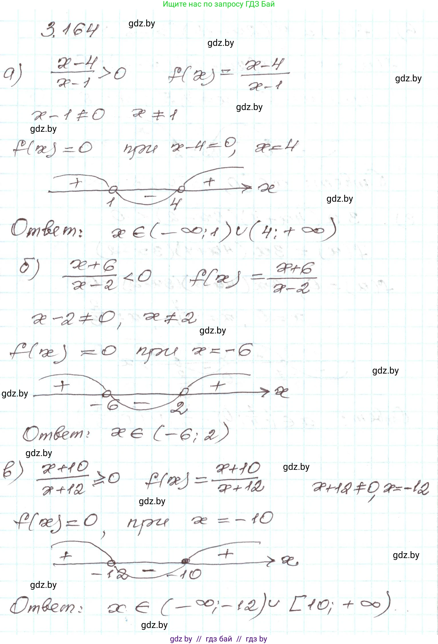Алгебра, 9 класс Учебник, авторы: Арефьева Ирина Глебовна, Пирютко Ольга Николаевна, издательство Народная асвета, Минск, 2019, голубого цвета, страница 192, номер 3.164, Решение