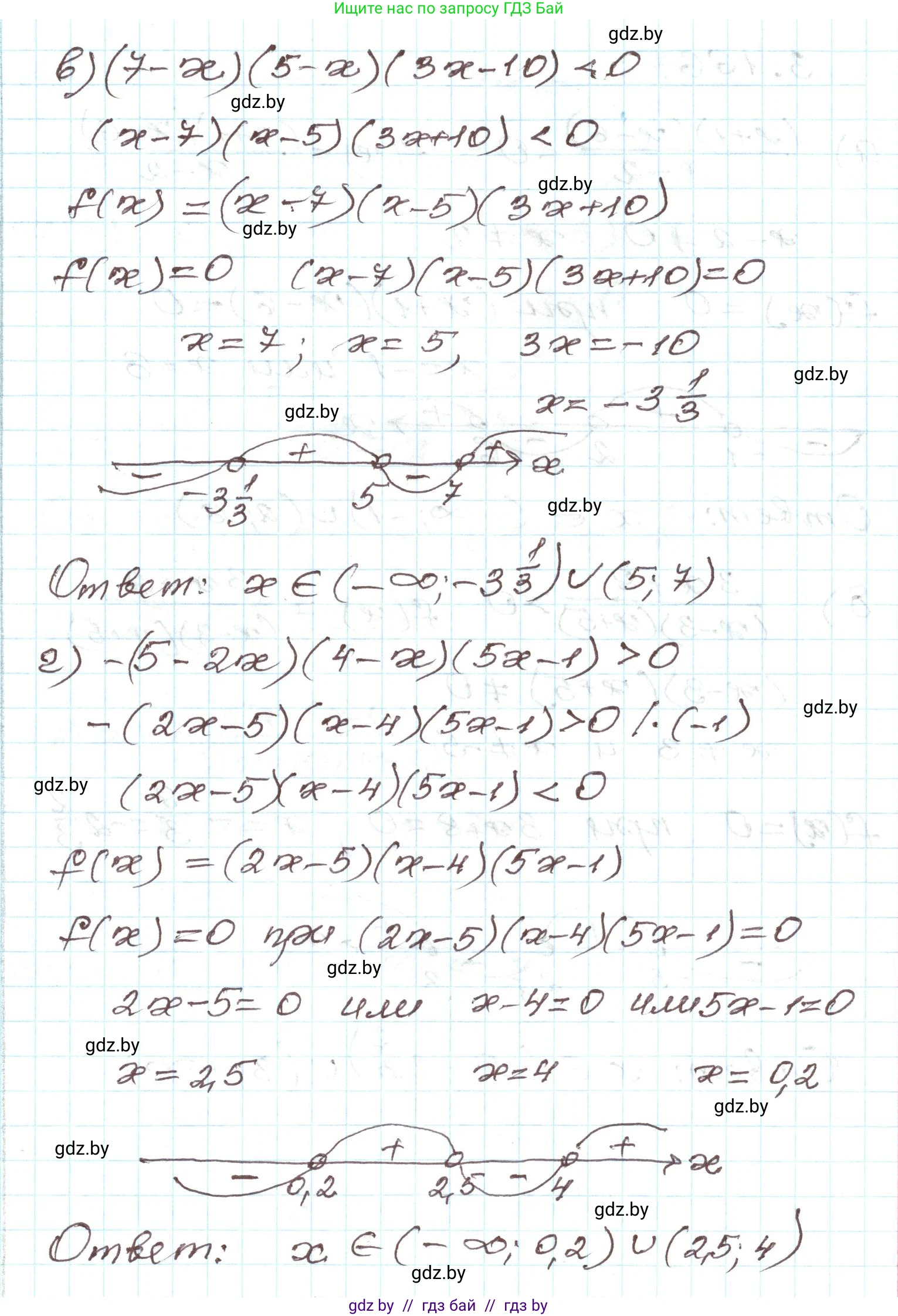 Алгебра, 9 класс Учебник, авторы: Арефьева Ирина Глебовна, Пирютко Ольга Николаевна, издательство Народная асвета, Минск, 2019, голубого цвета, страница 192, номер 3.165, Решение (продолжение 2)