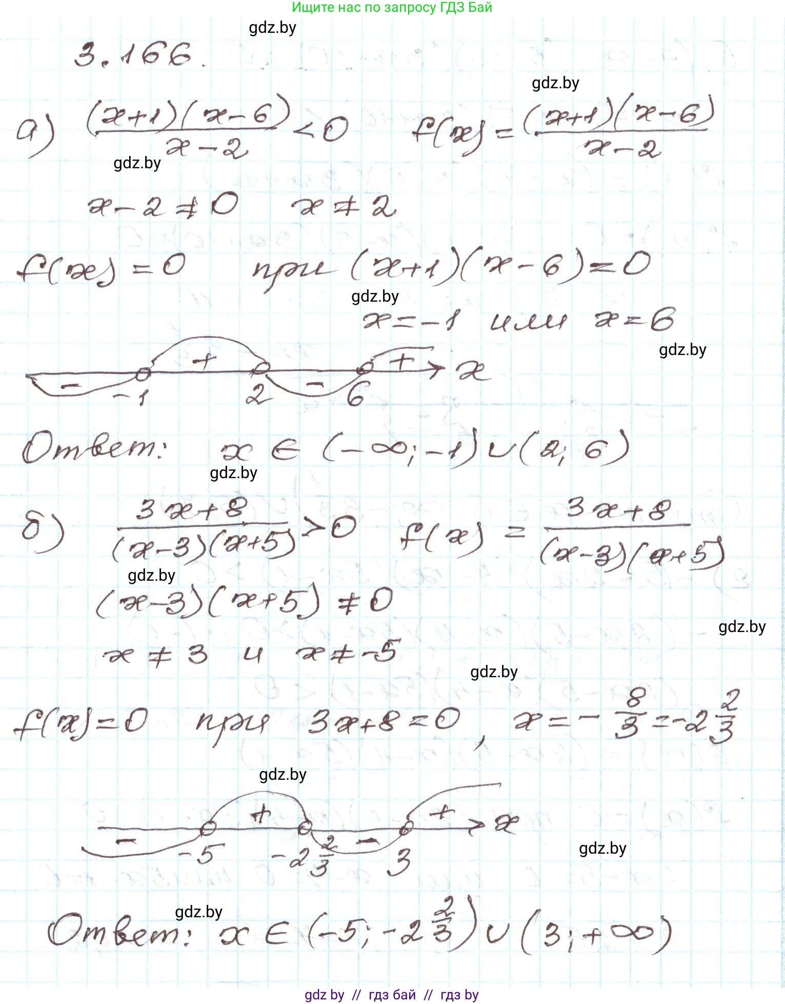 Алгебра, 9 класс Учебник, авторы: Арефьева Ирина Глебовна, Пирютко Ольга Николаевна, издательство Народная асвета, Минск, 2019, голубого цвета, страница 193, номер 3.166, Решение