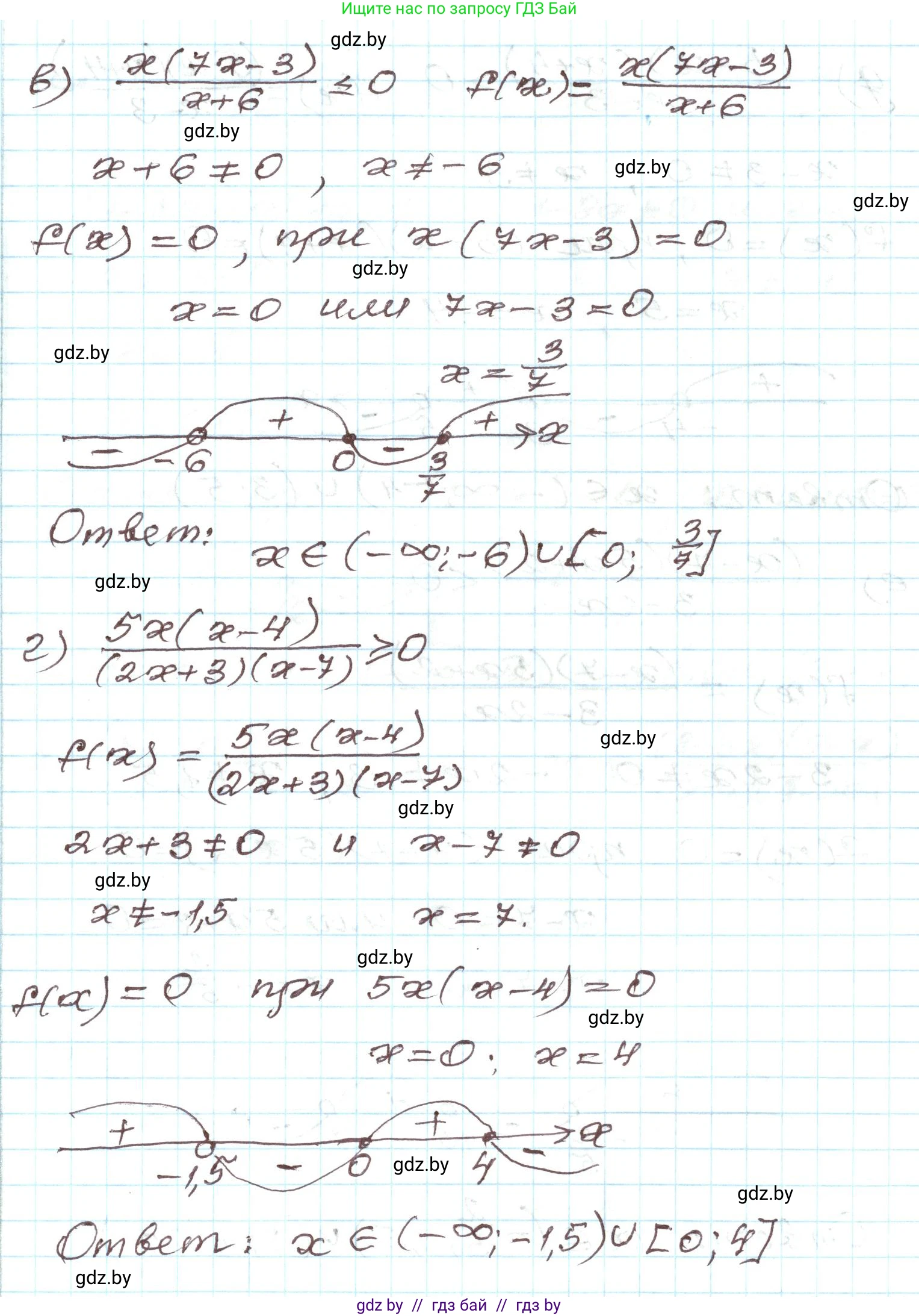 Алгебра, 9 класс Учебник, авторы: Арефьева Ирина Глебовна, Пирютко Ольга Николаевна, издательство Народная асвета, Минск, 2019, голубого цвета, страница 193, номер 3.166, Решение (продолжение 2)