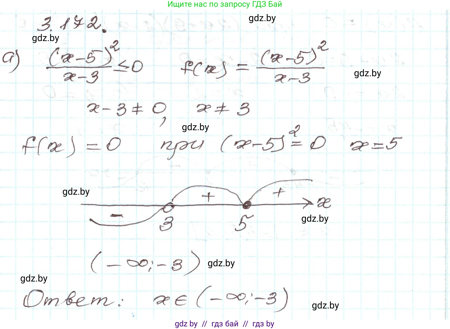 Алгебра, 9 класс Учебник, авторы: Арефьева Ирина Глебовна, Пирютко Ольга Николаевна, издательство Народная асвета, Минск, 2019, голубого цвета, страница 193, номер 3.172, Решение