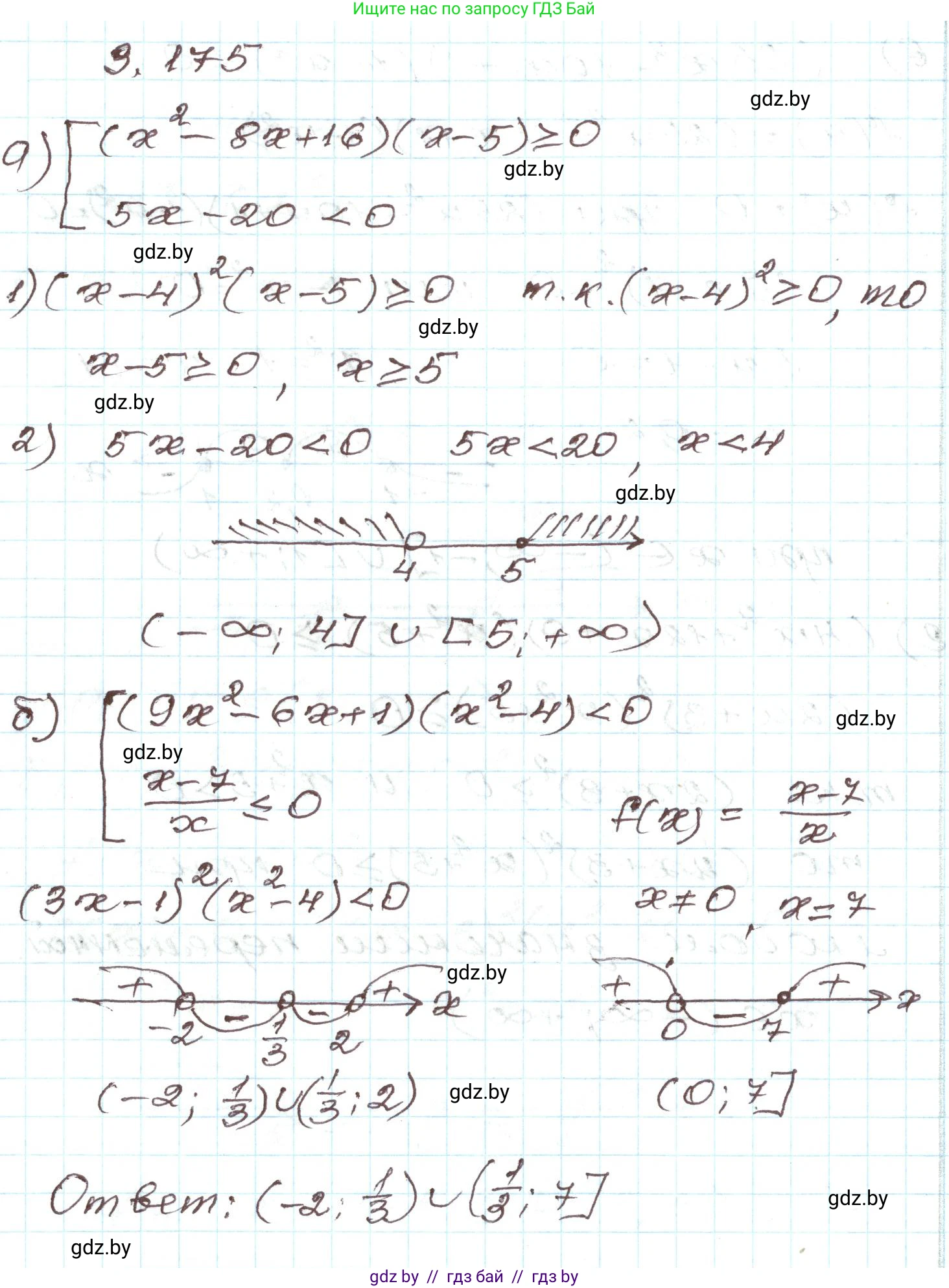 Алгебра, 9 класс Учебник, авторы: Арефьева Ирина Глебовна, Пирютко Ольга Николаевна, издательство Народная асвета, Минск, 2019, голубого цвета, страница 194, номер 3.175, Решение