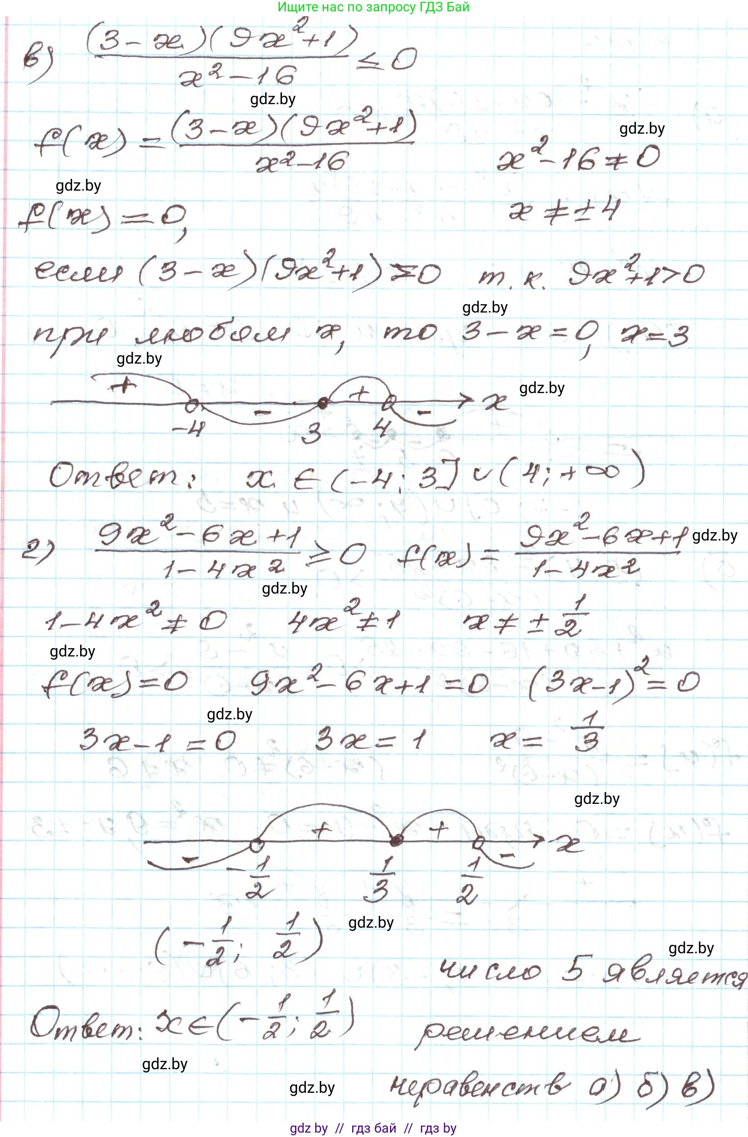 Алгебра, 9 класс Учебник, авторы: Арефьева Ирина Глебовна, Пирютко Ольга Николаевна, издательство Народная асвета, Минск, 2019, голубого цвета, страница 194, номер 3.176, Решение (продолжение 2)