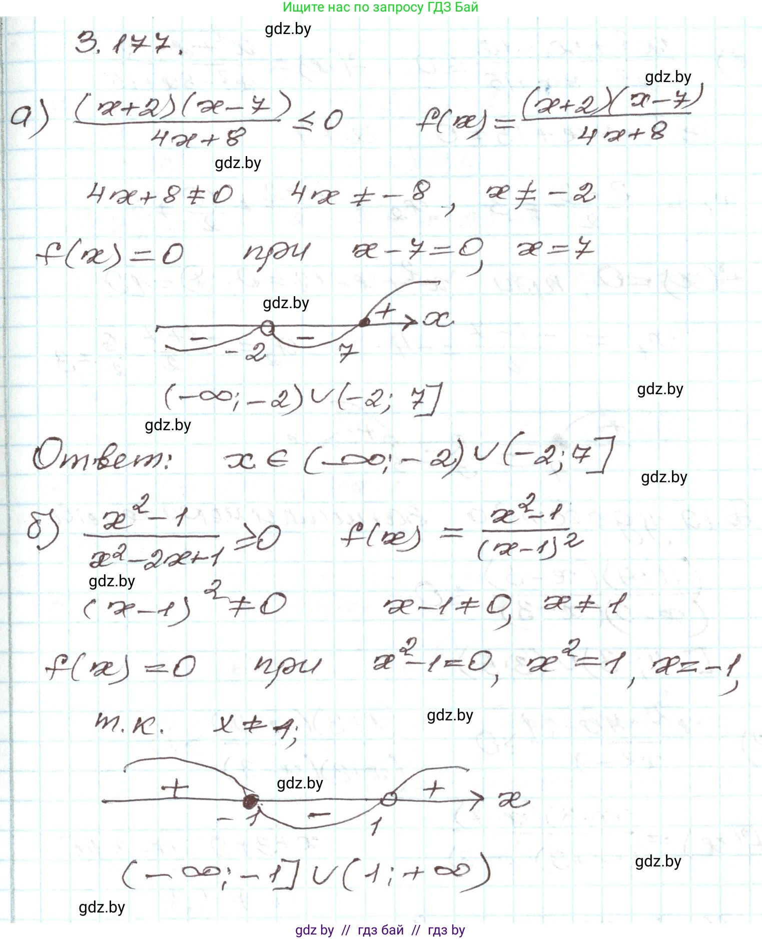 Алгебра, 9 класс Учебник, авторы: Арефьева Ирина Глебовна, Пирютко Ольга Николаевна, издательство Народная асвета, Минск, 2019, голубого цвета, страница 194, номер 3.177, Решение