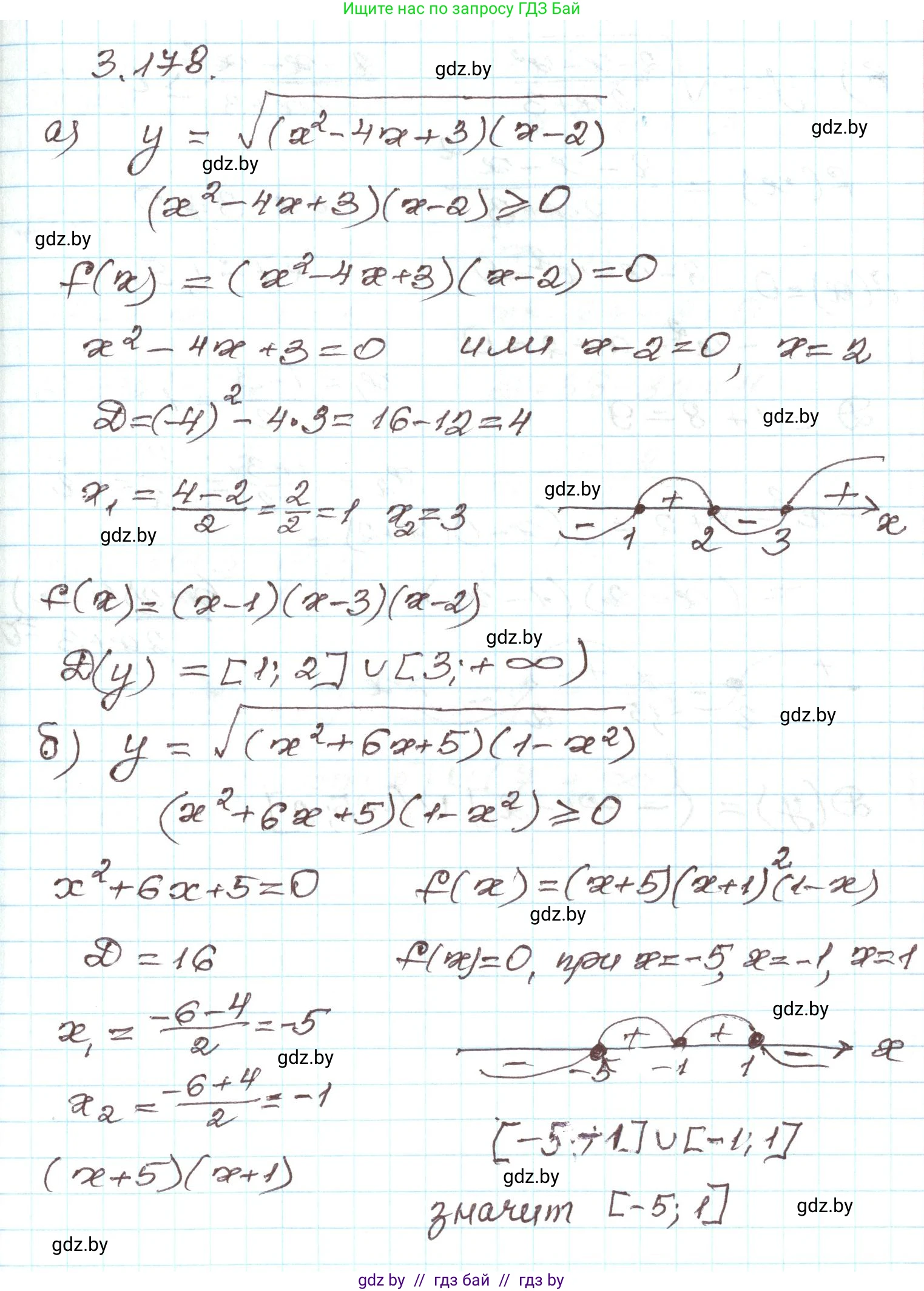 Алгебра, 9 класс Учебник, авторы: Арефьева Ирина Глебовна, Пирютко Ольга Николаевна, издательство Народная асвета, Минск, 2019, голубого цвета, страница 194, номер 3.178, Решение