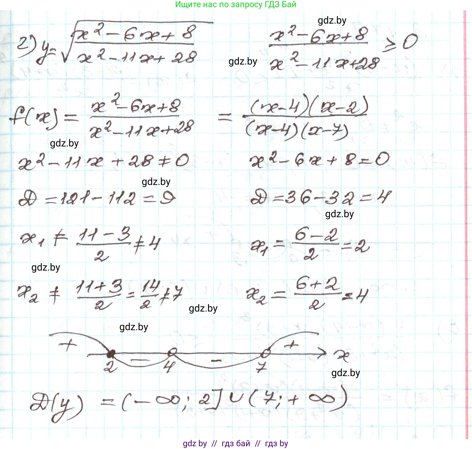 Алгебра, 9 класс Учебник, авторы: Арефьева Ирина Глебовна, Пирютко Ольга Николаевна, издательство Народная асвета, Минск, 2019, голубого цвета, страница 194, номер 3.178, Решение (продолжение 3)