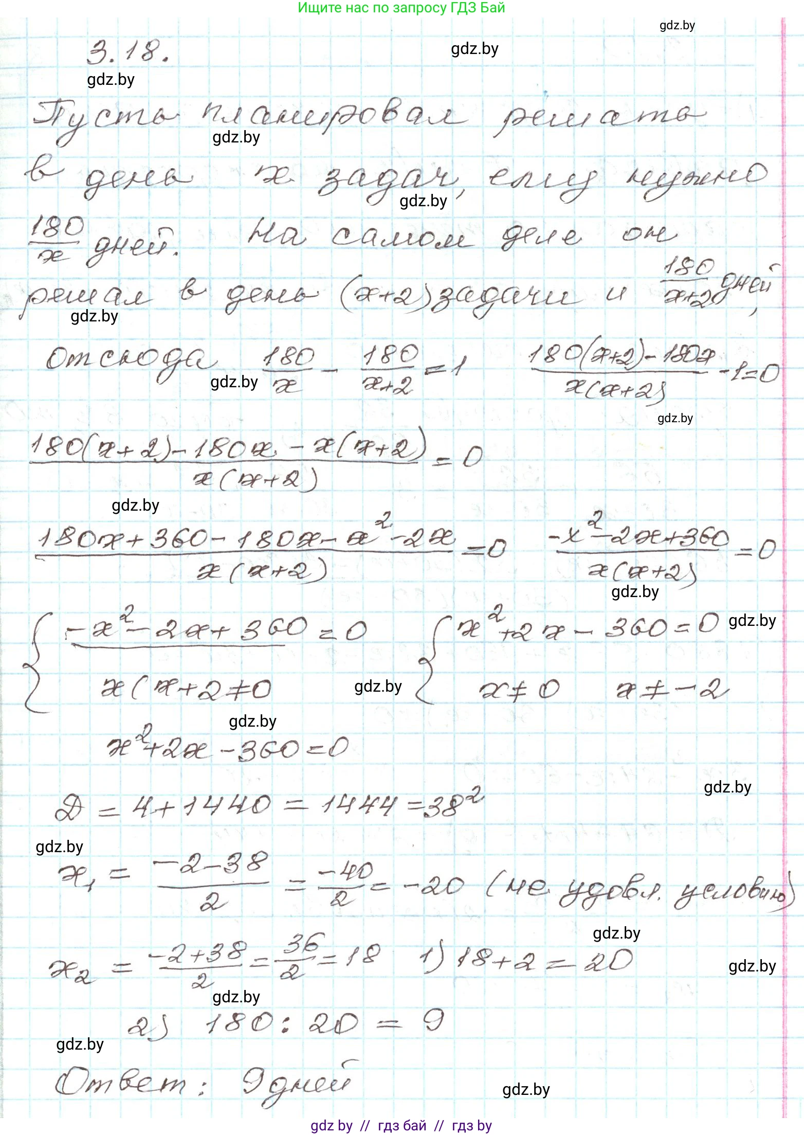 Алгебра, 9 класс Учебник, авторы: Арефьева Ирина Глебовна, Пирютко Ольга Николаевна, издательство Народная асвета, Минск, 2019, голубого цвета, страница 147, номер 3.18, Решение