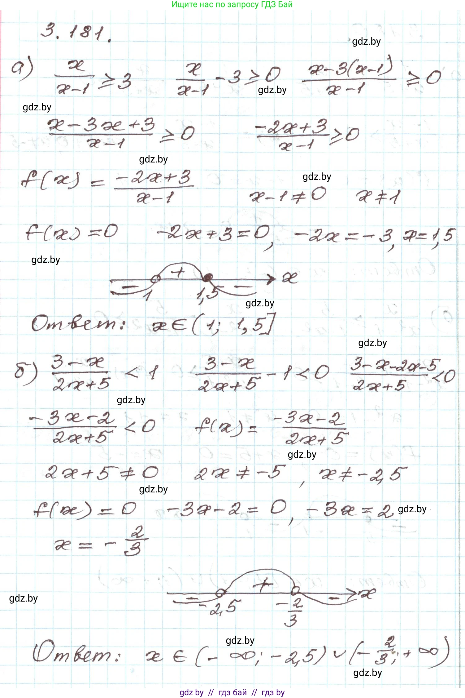 Алгебра, 9 класс Учебник, авторы: Арефьева Ирина Глебовна, Пирютко Ольга Николаевна, издательство Народная асвета, Минск, 2019, голубого цвета, страница 195, номер 3.181, Решение