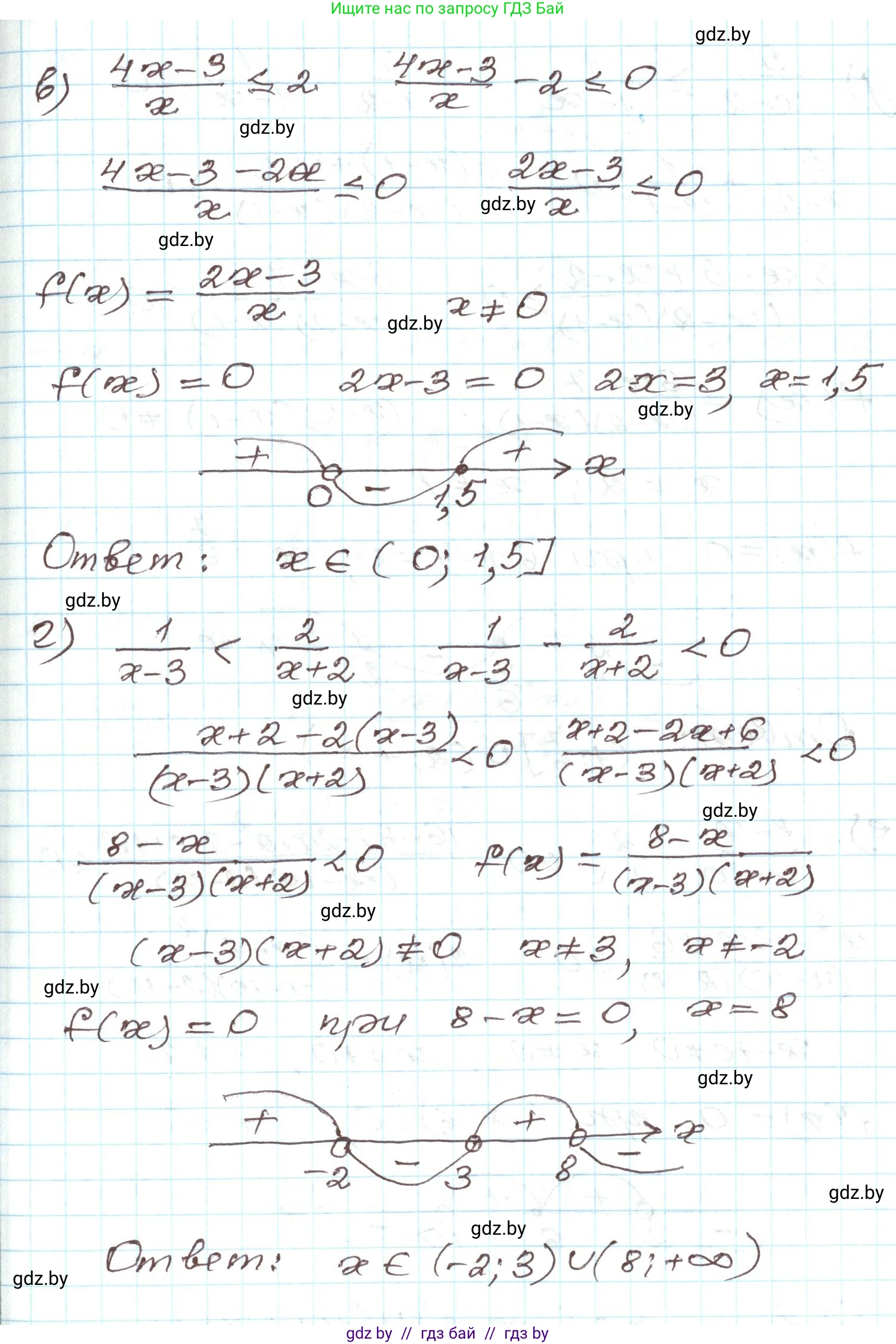 Алгебра, 9 класс Учебник, авторы: Арефьева Ирина Глебовна, Пирютко Ольга Николаевна, издательство Народная асвета, Минск, 2019, голубого цвета, страница 195, номер 3.181, Решение (продолжение 2)