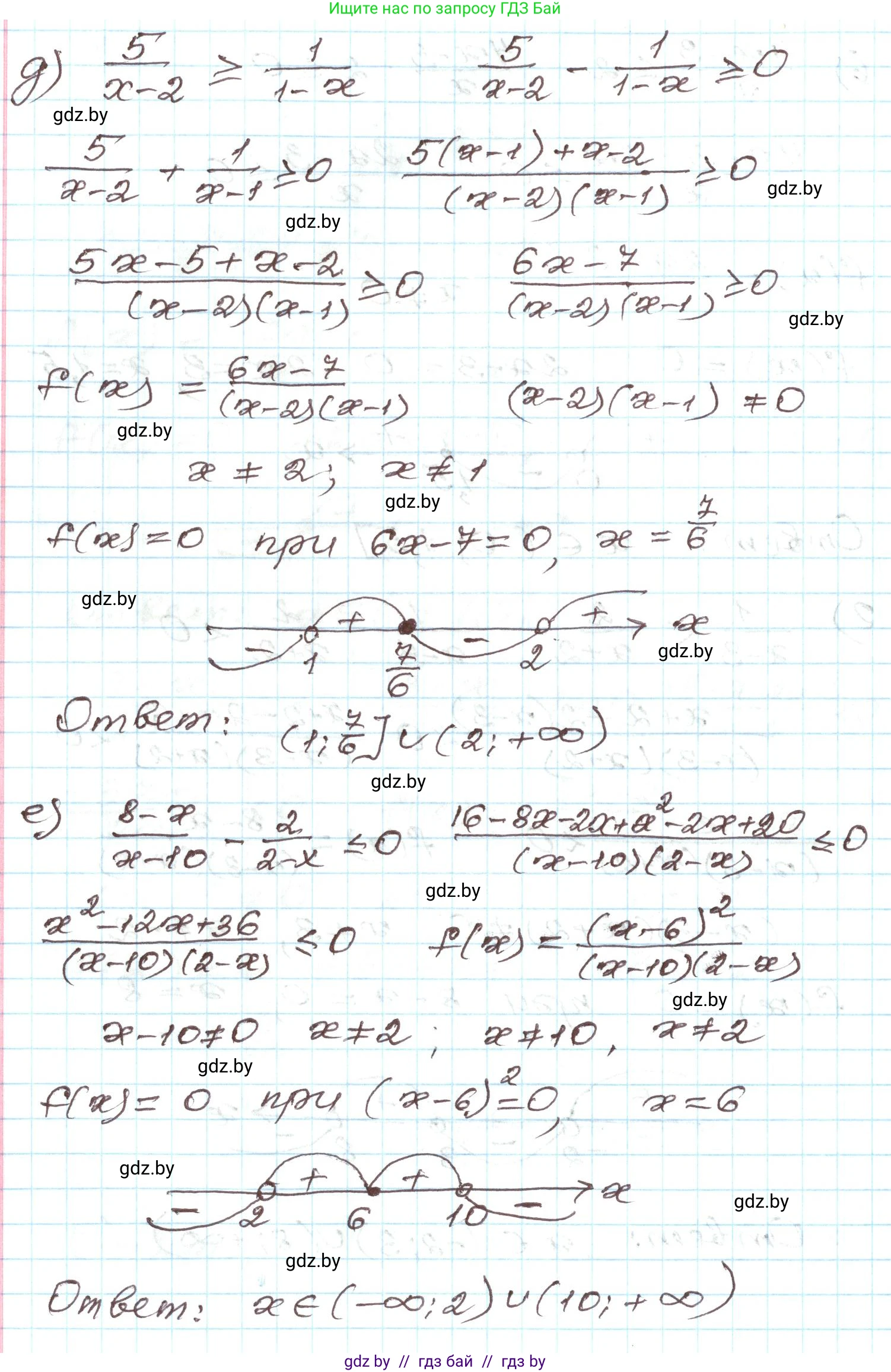 Алгебра, 9 класс Учебник, авторы: Арефьева Ирина Глебовна, Пирютко Ольга Николаевна, издательство Народная асвета, Минск, 2019, голубого цвета, страница 195, номер 3.181, Решение (продолжение 3)