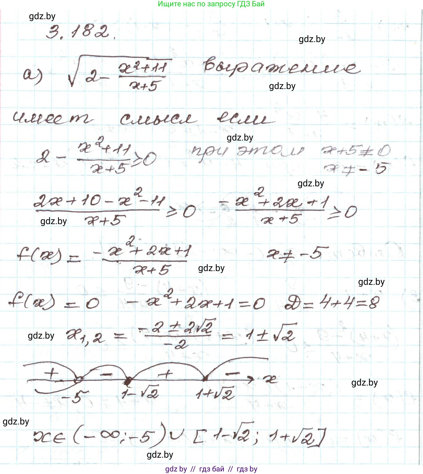 Алгебра, 9 класс Учебник, авторы: Арефьева Ирина Глебовна, Пирютко Ольга Николаевна, издательство Народная асвета, Минск, 2019, голубого цвета, страница 195, номер 3.182, Решение