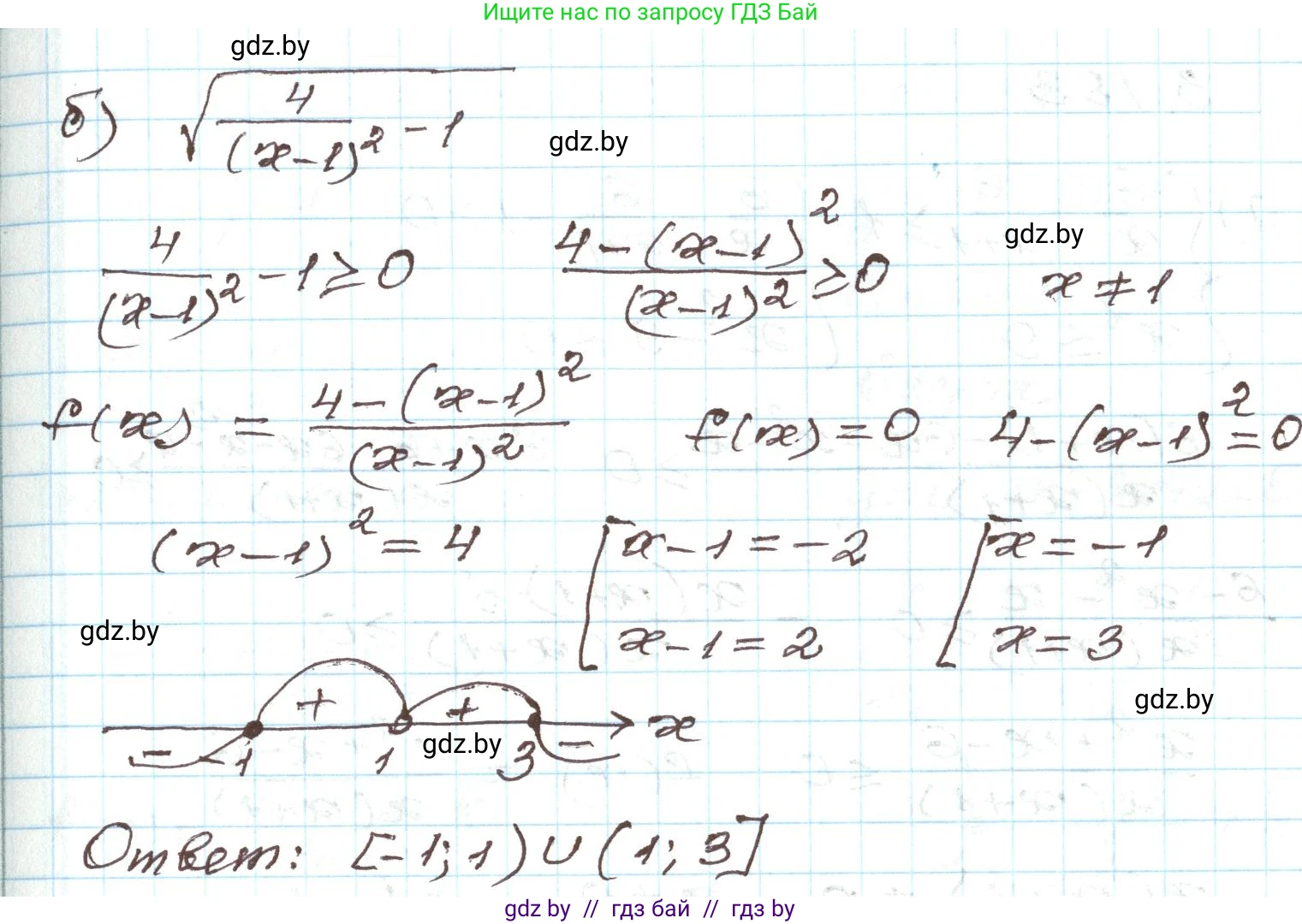 Алгебра, 9 класс Учебник, авторы: Арефьева Ирина Глебовна, Пирютко Ольга Николаевна, издательство Народная асвета, Минск, 2019, голубого цвета, страница 195, номер 3.182, Решение (продолжение 2)
