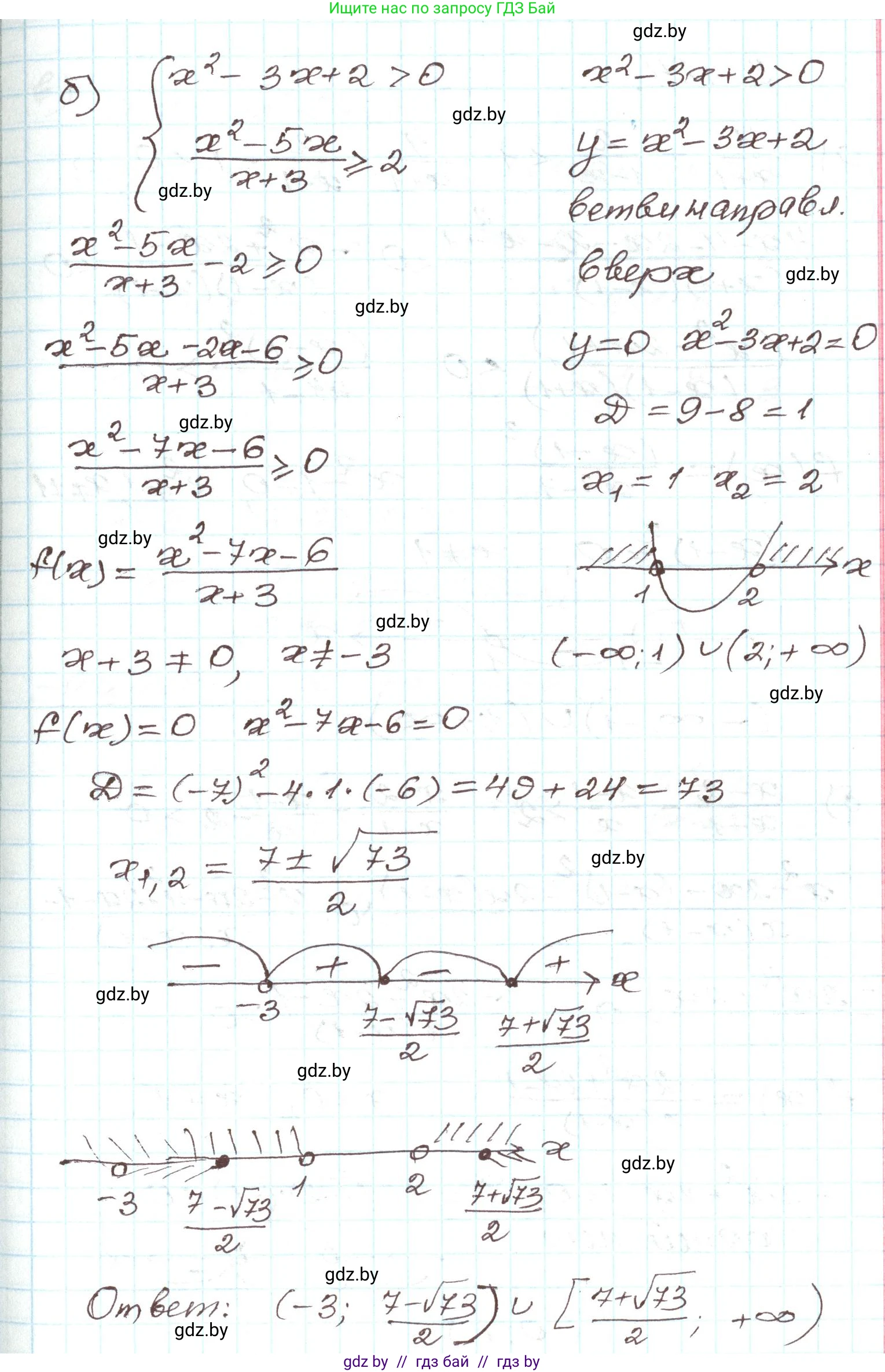Алгебра, 9 класс Учебник, авторы: Арефьева Ирина Глебовна, Пирютко Ольга Николаевна, издательство Народная асвета, Минск, 2019, голубого цвета, страница 195, номер 3.183, Решение (продолжение 2)