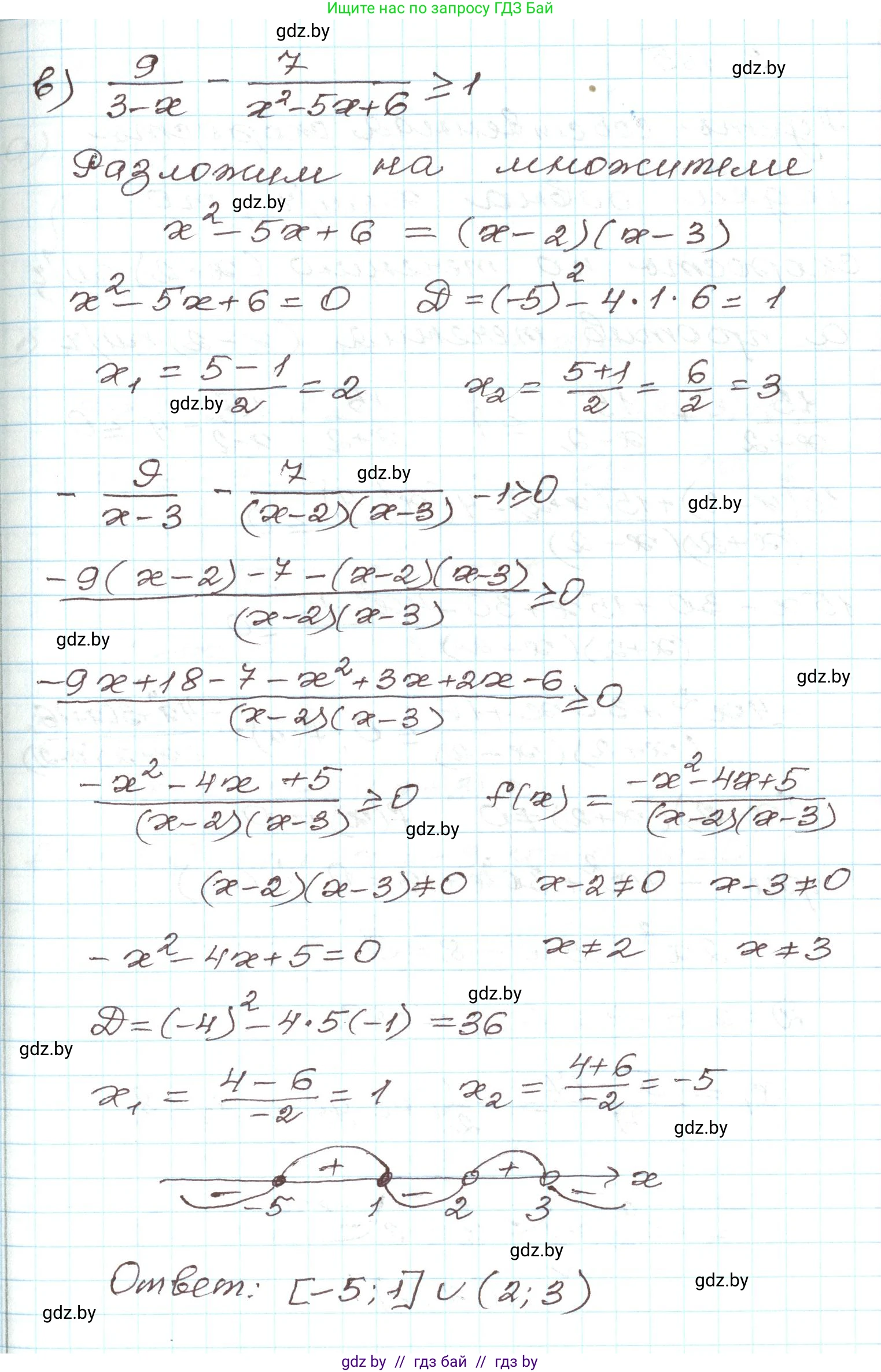 Алгебра, 9 класс Учебник, авторы: Арефьева Ирина Глебовна, Пирютко Ольга Николаевна, издательство Народная асвета, Минск, 2019, голубого цвета, страница 195, номер 3.184, Решение (продолжение 2)