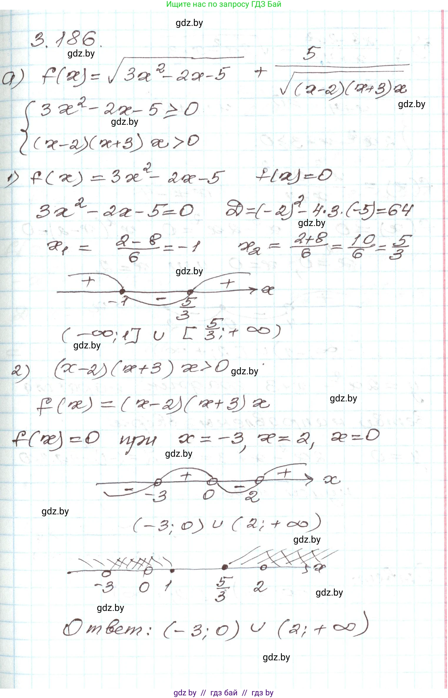 Алгебра, 9 класс Учебник, авторы: Арефьева Ирина Глебовна, Пирютко Ольга Николаевна, издательство Народная асвета, Минск, 2019, голубого цвета, страница 196, номер 3.186, Решение