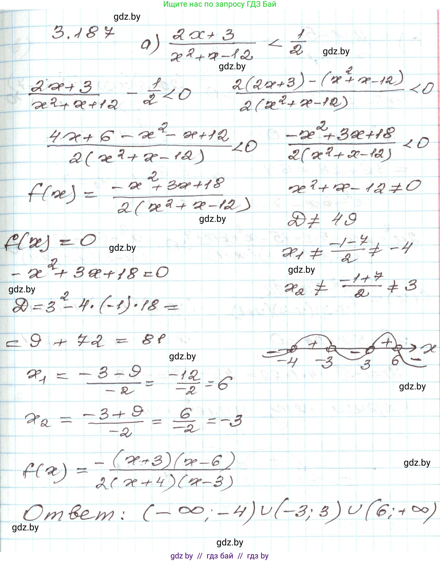 Алгебра, 9 класс Учебник, авторы: Арефьева Ирина Глебовна, Пирютко Ольга Николаевна, издательство Народная асвета, Минск, 2019, голубого цвета, страница 196, номер 3.187, Решение