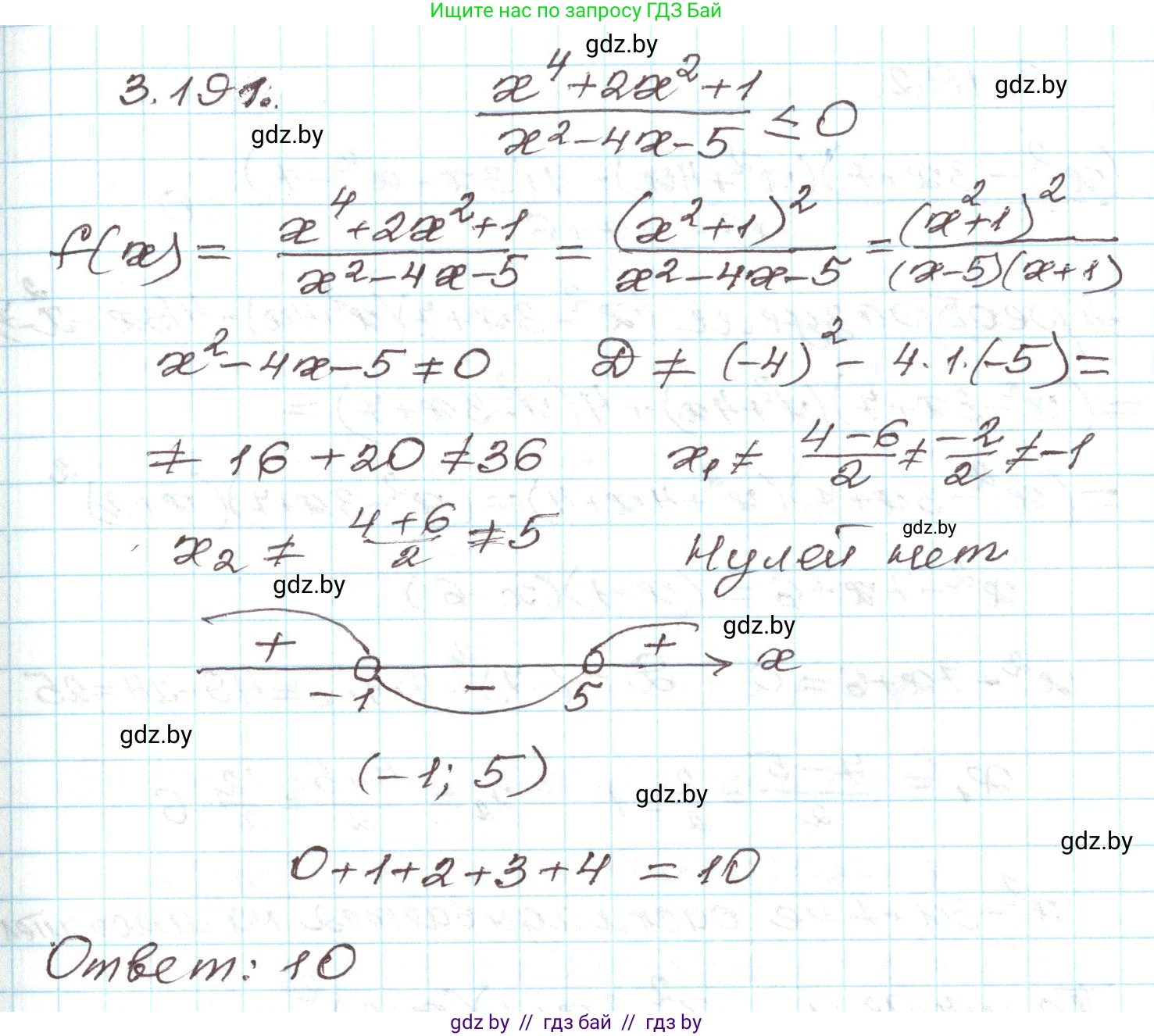 Алгебра, 9 класс Учебник, авторы: Арефьева Ирина Глебовна, Пирютко Ольга Николаевна, издательство Народная асвета, Минск, 2019, голубого цвета, страница 196, номер 3.191, Решение