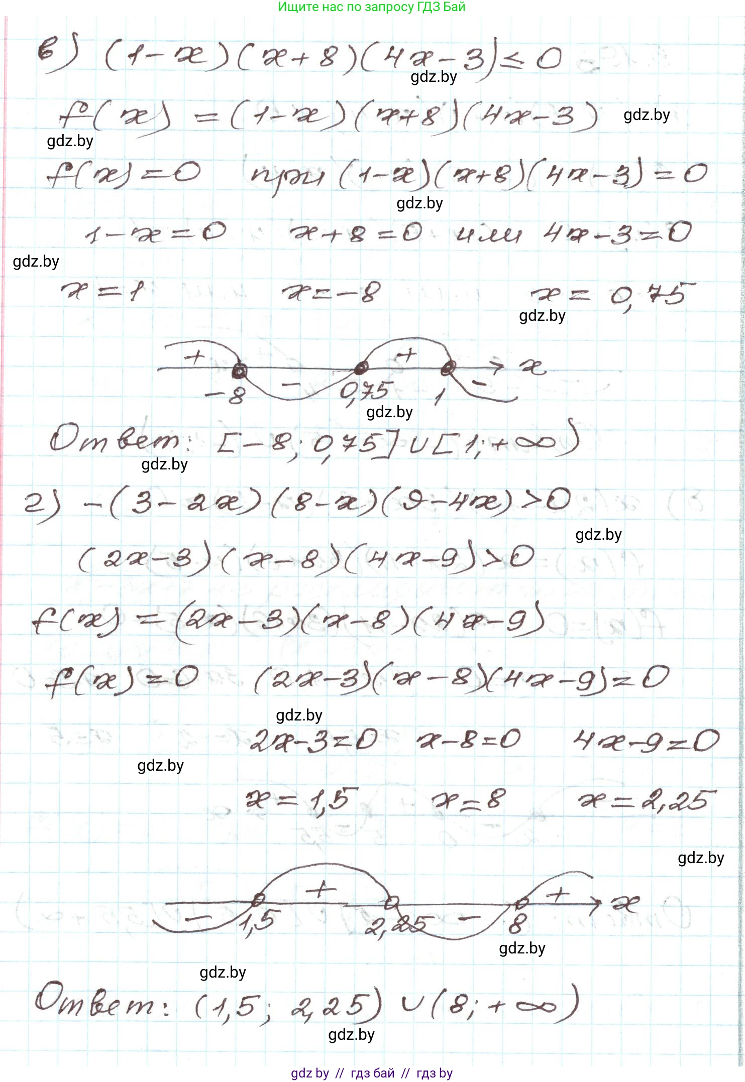 Алгебра, 9 класс Учебник, авторы: Арефьева Ирина Глебовна, Пирютко Ольга Николаевна, издательство Народная асвета, Минск, 2019, голубого цвета, страница 196, номер 3.193, Решение (продолжение 2)