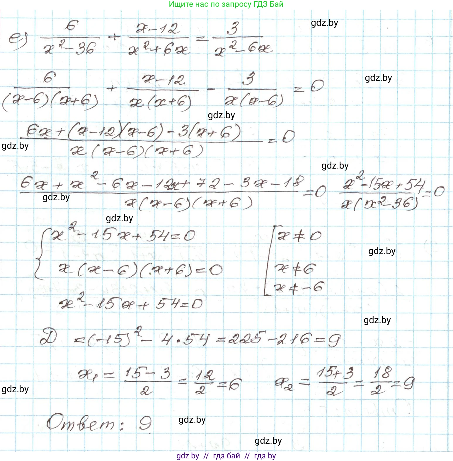 Алгебра, 9 класс Учебник, авторы: Арефьева Ирина Глебовна, Пирютко Ольга Николаевна, издательство Народная асвета, Минск, 2019, голубого цвета, страница 148, номер 3.20, Решение (продолжение 3)