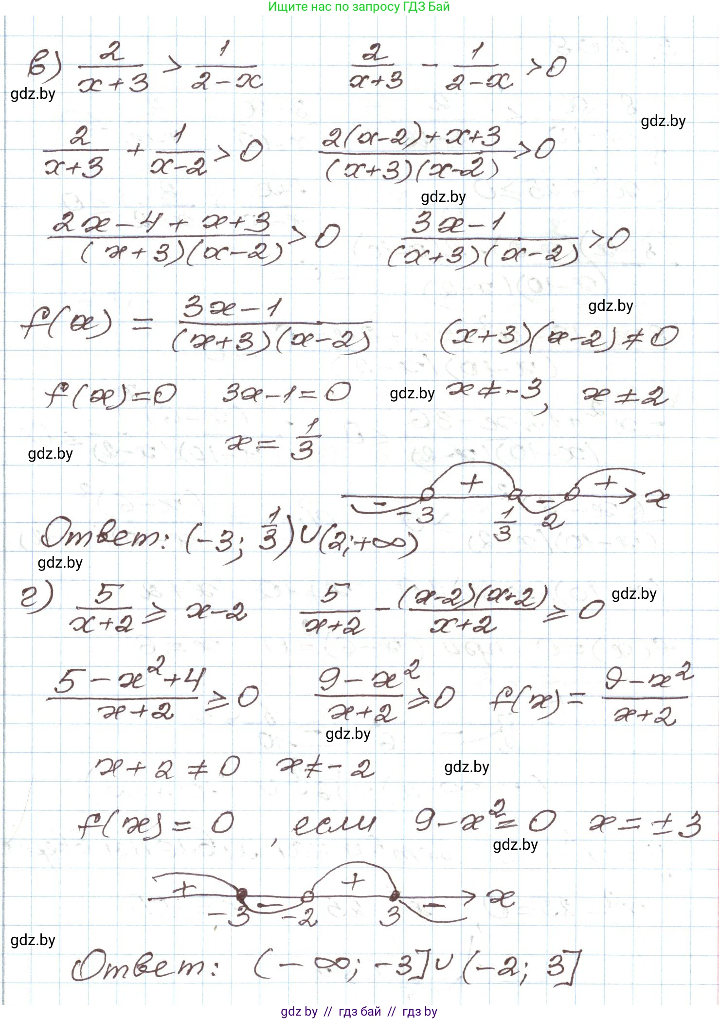 Алгебра, 9 класс Учебник, авторы: Арефьева Ирина Глебовна, Пирютко Ольга Николаевна, издательство Народная асвета, Минск, 2019, голубого цвета, страница 198, номер 3.207, Решение (продолжение 2)