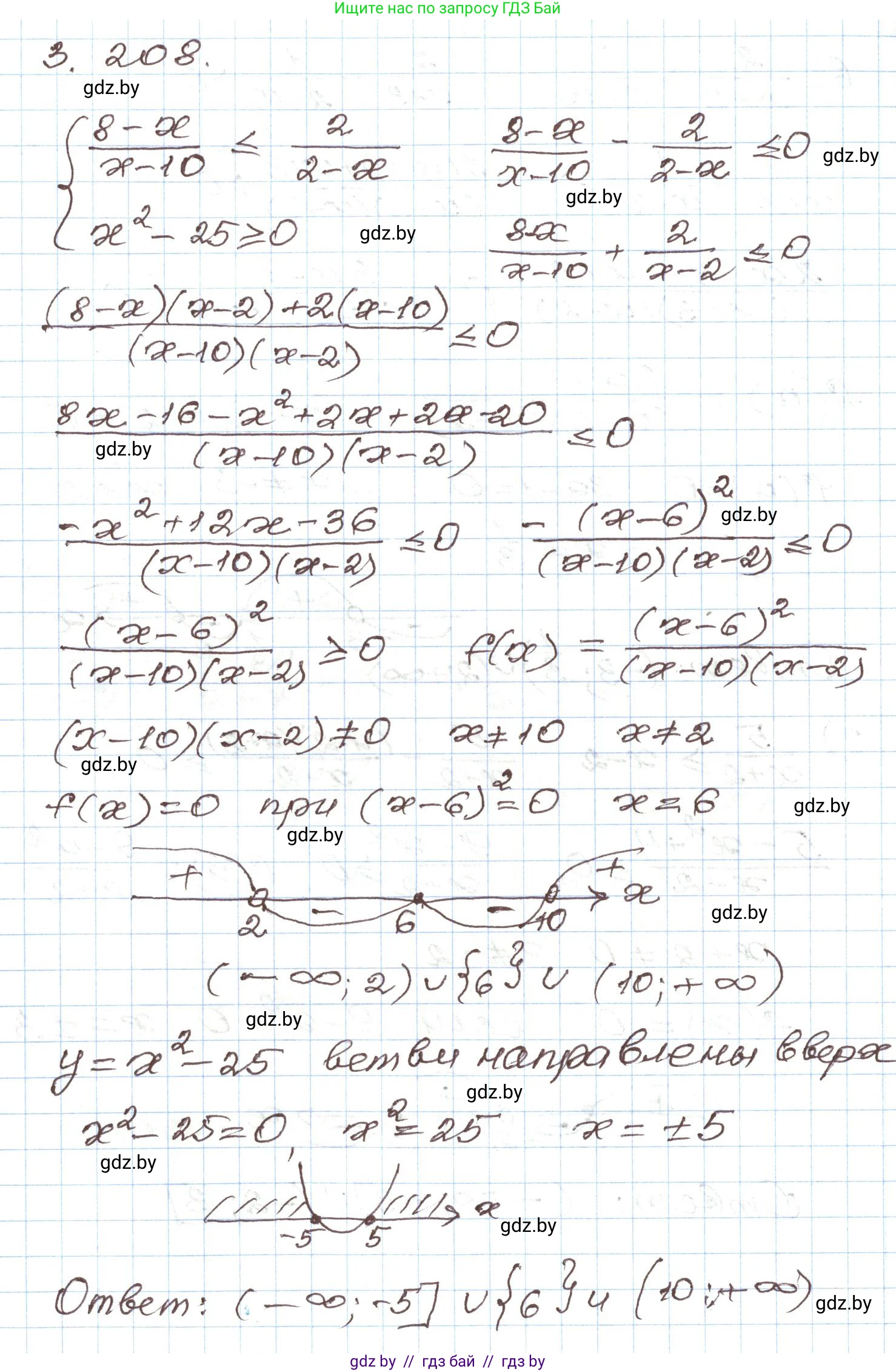 Алгебра, 9 класс Учебник, авторы: Арефьева Ирина Глебовна, Пирютко Ольга Николаевна, издательство Народная асвета, Минск, 2019, голубого цвета, страница 198, номер 3.208, Решение