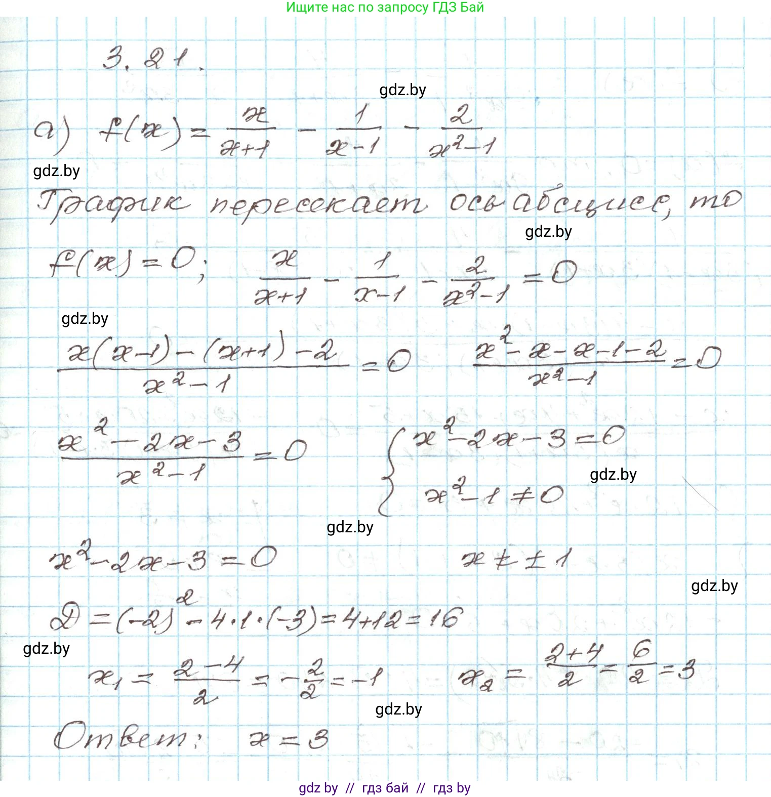 Алгебра, 9 класс Учебник, авторы: Арефьева Ирина Глебовна, Пирютко Ольга Николаевна, издательство Народная асвета, Минск, 2019, голубого цвета, страница 148, номер 3.21, Решение