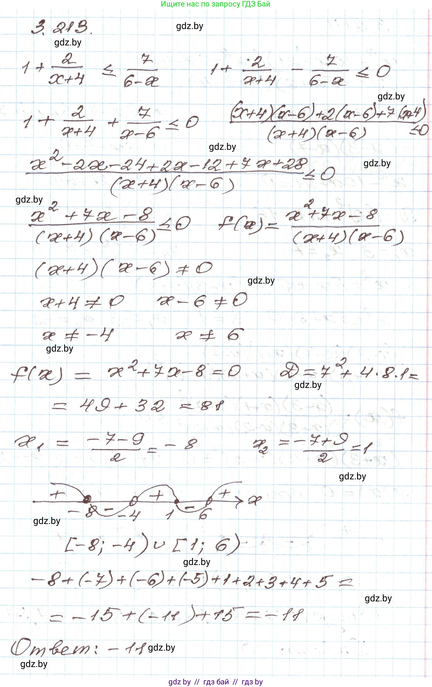 Алгебра, 9 класс Учебник, авторы: Арефьева Ирина Глебовна, Пирютко Ольга Николаевна, издательство Народная асвета, Минск, 2019, голубого цвета, страница 199, номер 3.213, Решение