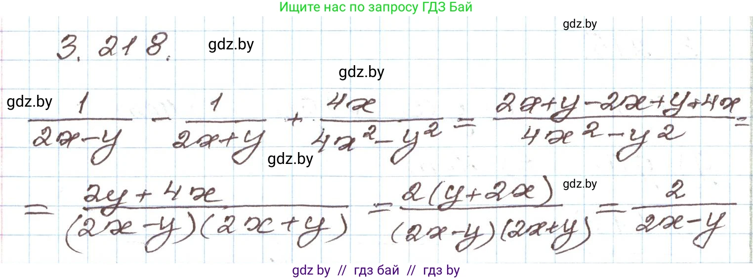 Алгебра, 9 класс Учебник, авторы: Арефьева Ирина Глебовна, Пирютко Ольга Николаевна, издательство Народная асвета, Минск, 2019, голубого цвета, страница 199, номер 3.218, Решение