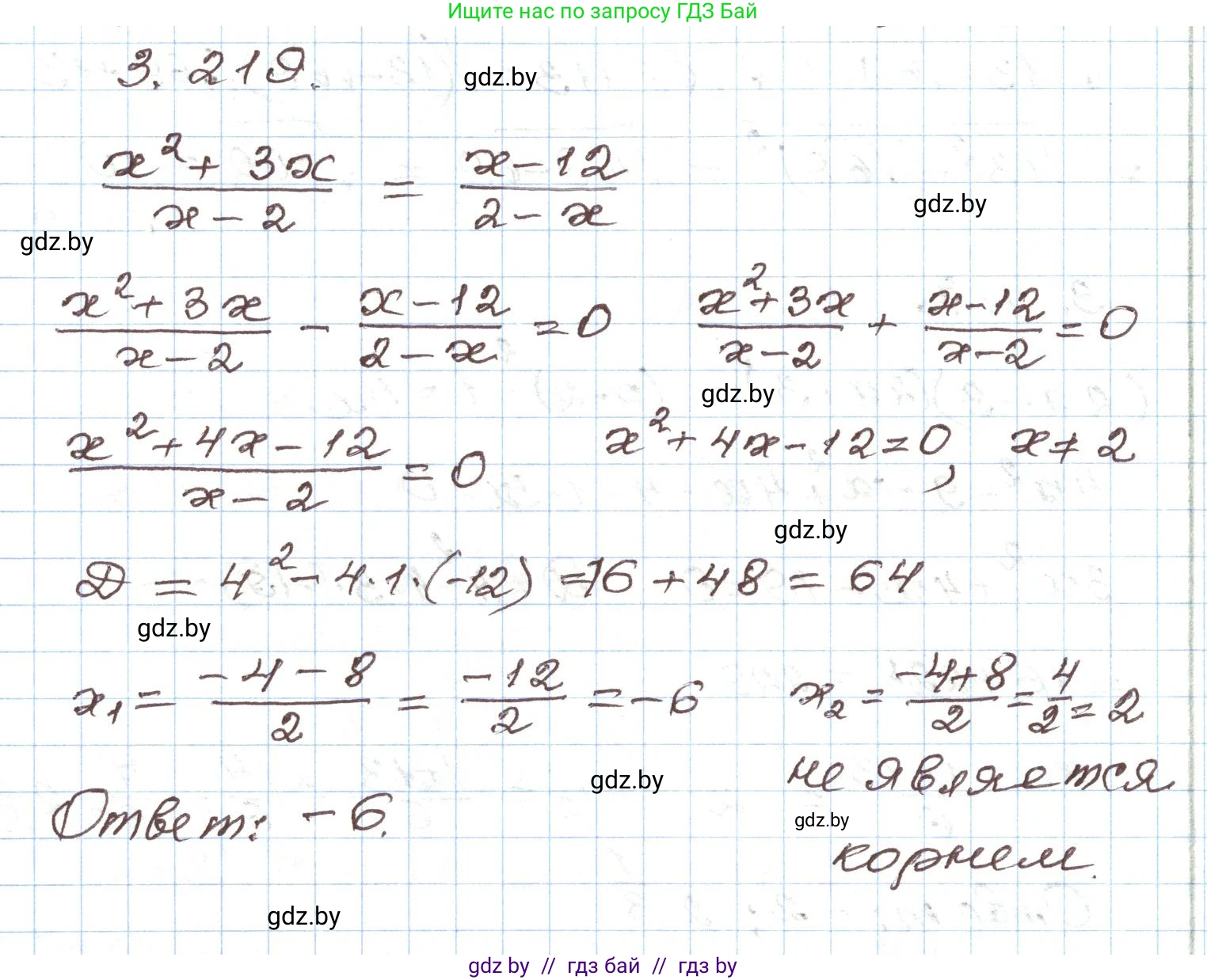 Алгебра, 9 класс Учебник, авторы: Арефьева Ирина Глебовна, Пирютко Ольга Николаевна, издательство Народная асвета, Минск, 2019, голубого цвета, страница 199, номер 3.219, Решение