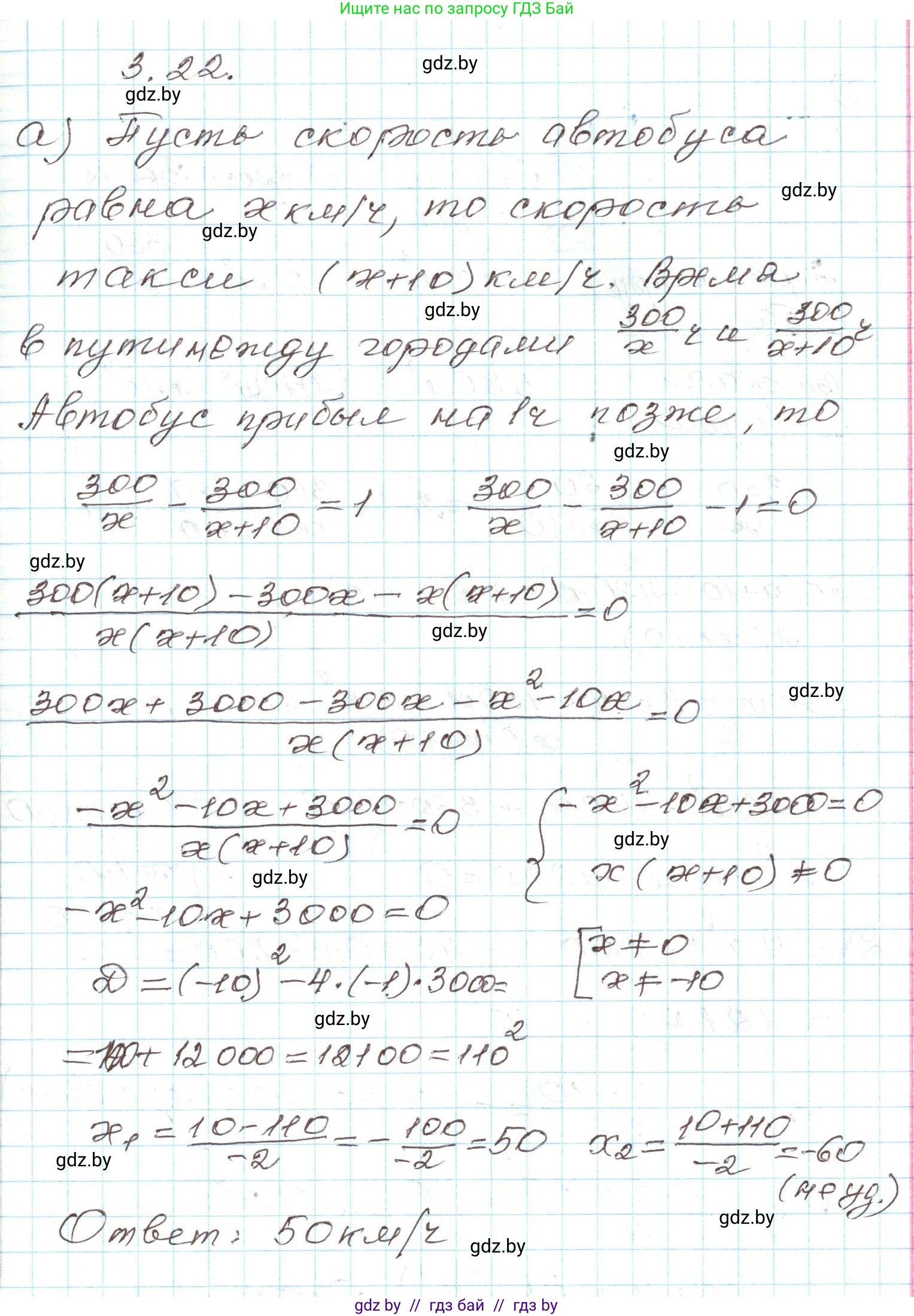 Алгебра, 9 класс Учебник, авторы: Арефьева Ирина Глебовна, Пирютко Ольга Николаевна, издательство Народная асвета, Минск, 2019, голубого цвета, страница 148, номер 3.22, Решение
