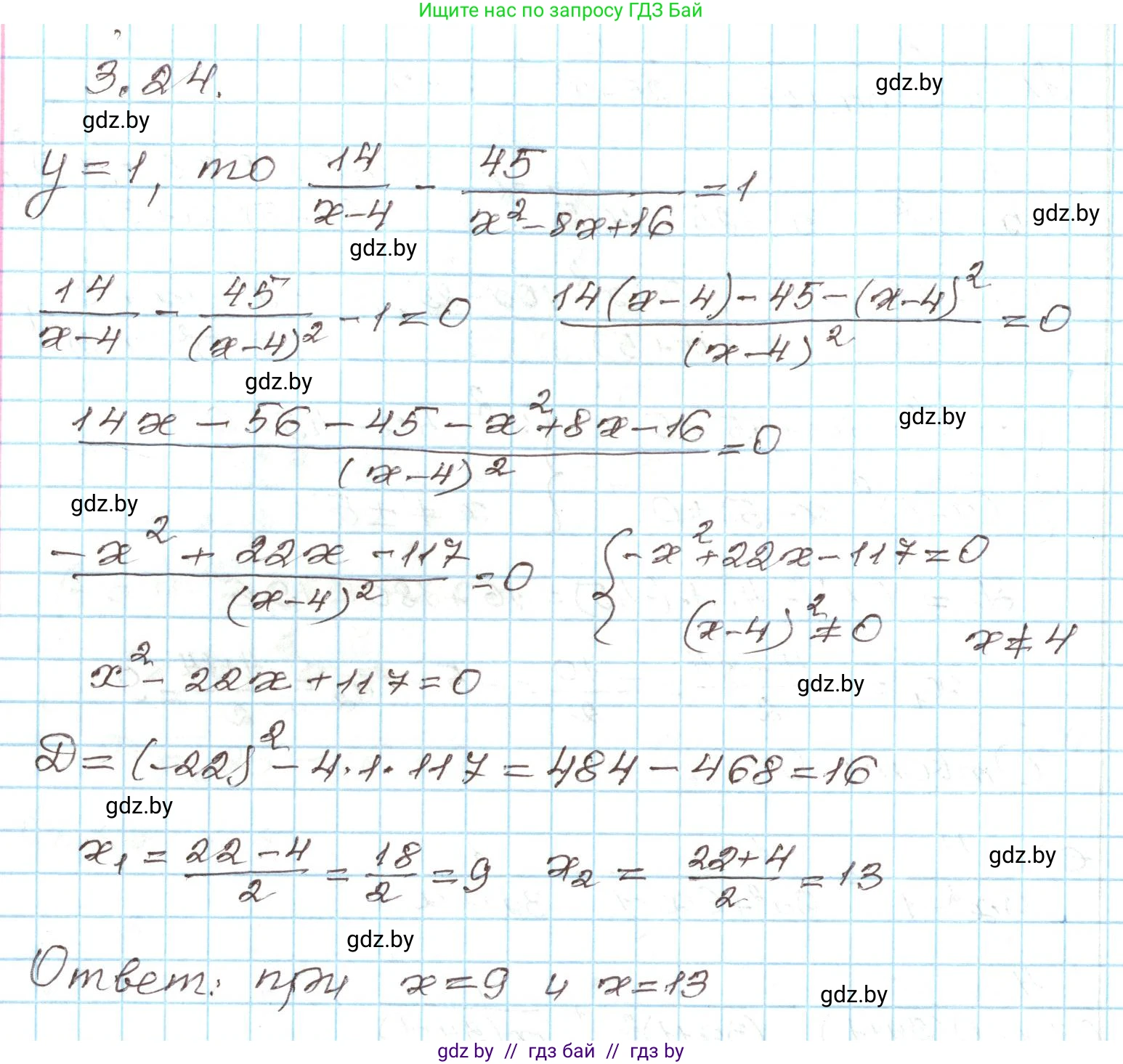 Алгебра, 9 класс Учебник, авторы: Арефьева Ирина Глебовна, Пирютко Ольга Николаевна, издательство Народная асвета, Минск, 2019, голубого цвета, страница 149, номер 3.24, Решение