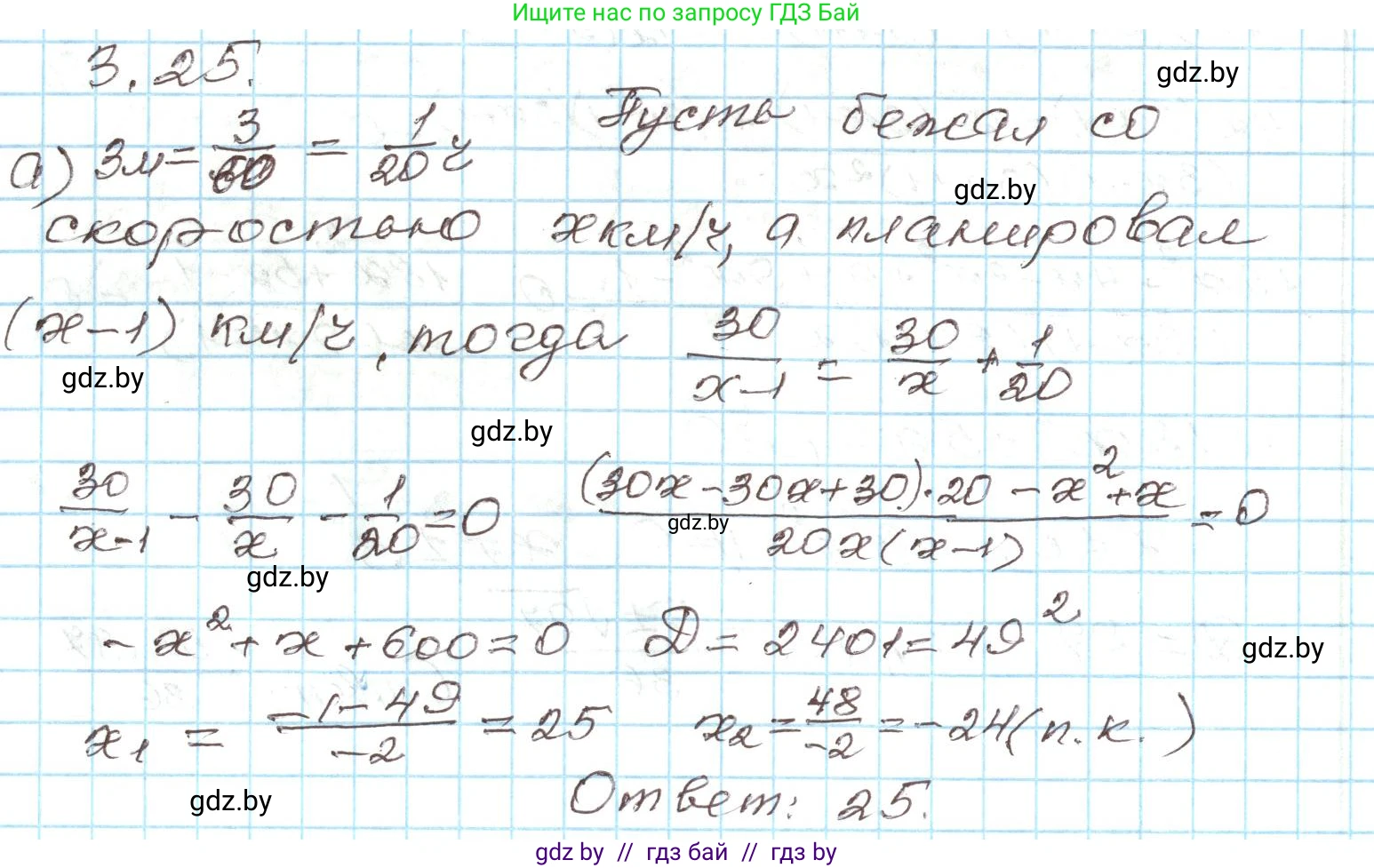 Алгебра, 9 класс Учебник, авторы: Арефьева Ирина Глебовна, Пирютко Ольга Николаевна, издательство Народная асвета, Минск, 2019, голубого цвета, страница 149, номер 3.25, Решение