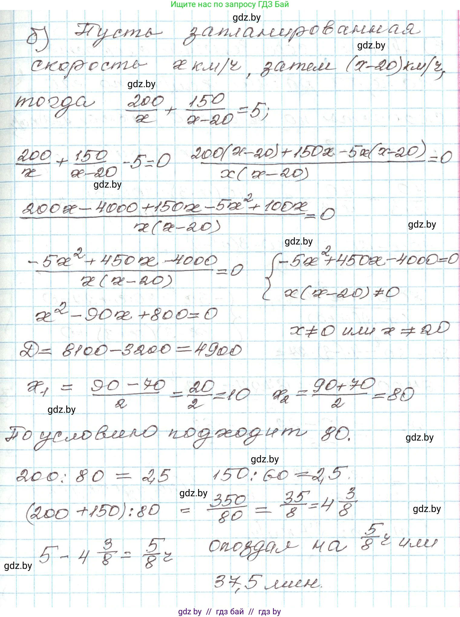 Алгебра, 9 класс Учебник, авторы: Арефьева Ирина Глебовна, Пирютко Ольга Николаевна, издательство Народная асвета, Минск, 2019, голубого цвета, страница 149, номер 3.25, Решение (продолжение 2)
