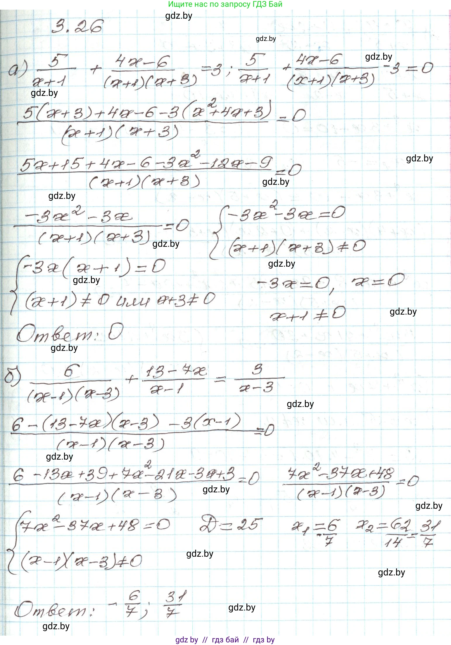 Алгебра, 9 класс Учебник, авторы: Арефьева Ирина Глебовна, Пирютко Ольга Николаевна, издательство Народная асвета, Минск, 2019, голубого цвета, страница 149, номер 3.26, Решение