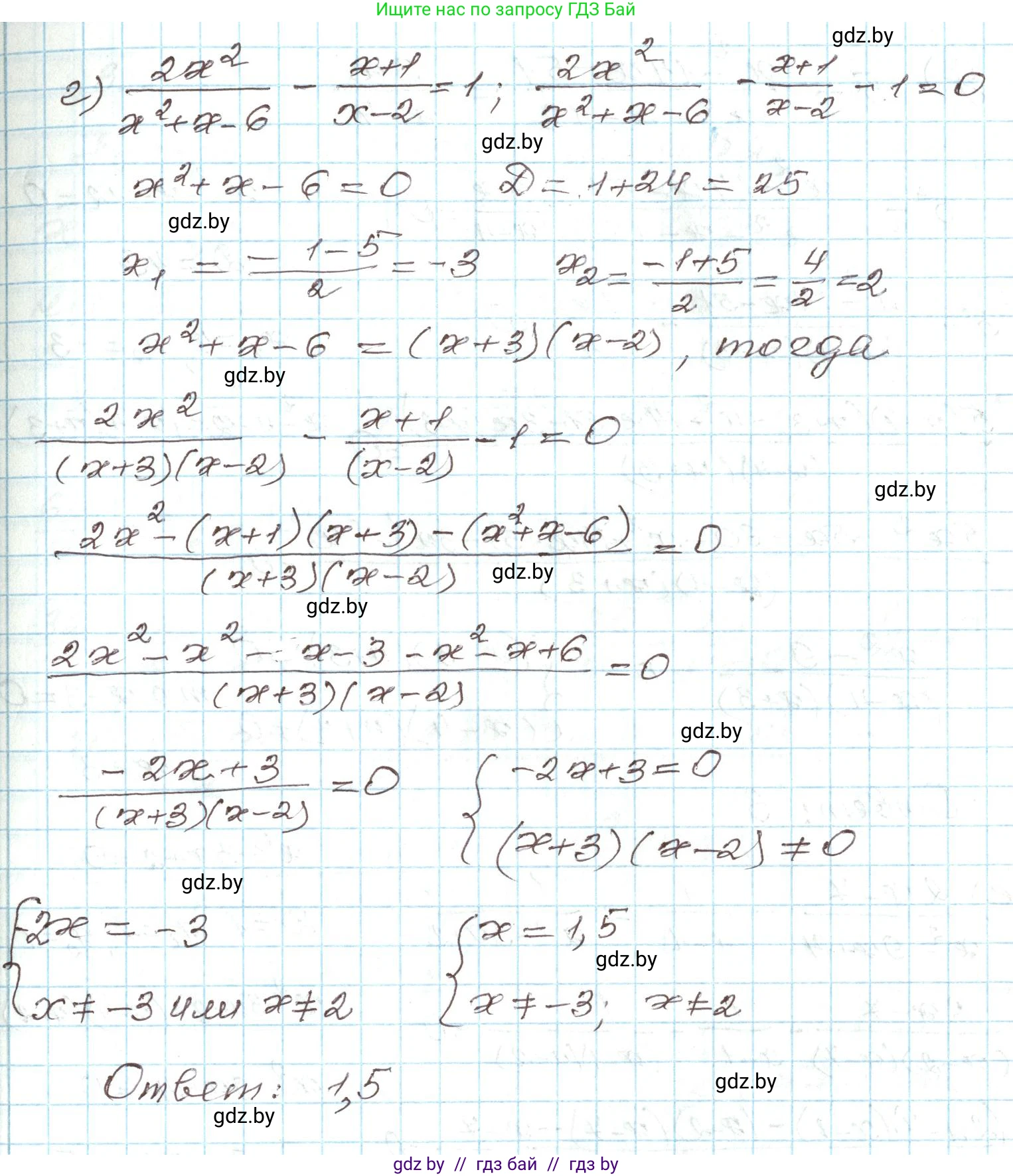 Алгебра, 9 класс Учебник, авторы: Арефьева Ирина Глебовна, Пирютко Ольга Николаевна, издательство Народная асвета, Минск, 2019, голубого цвета, страница 149, номер 3.26, Решение (продолжение 3)